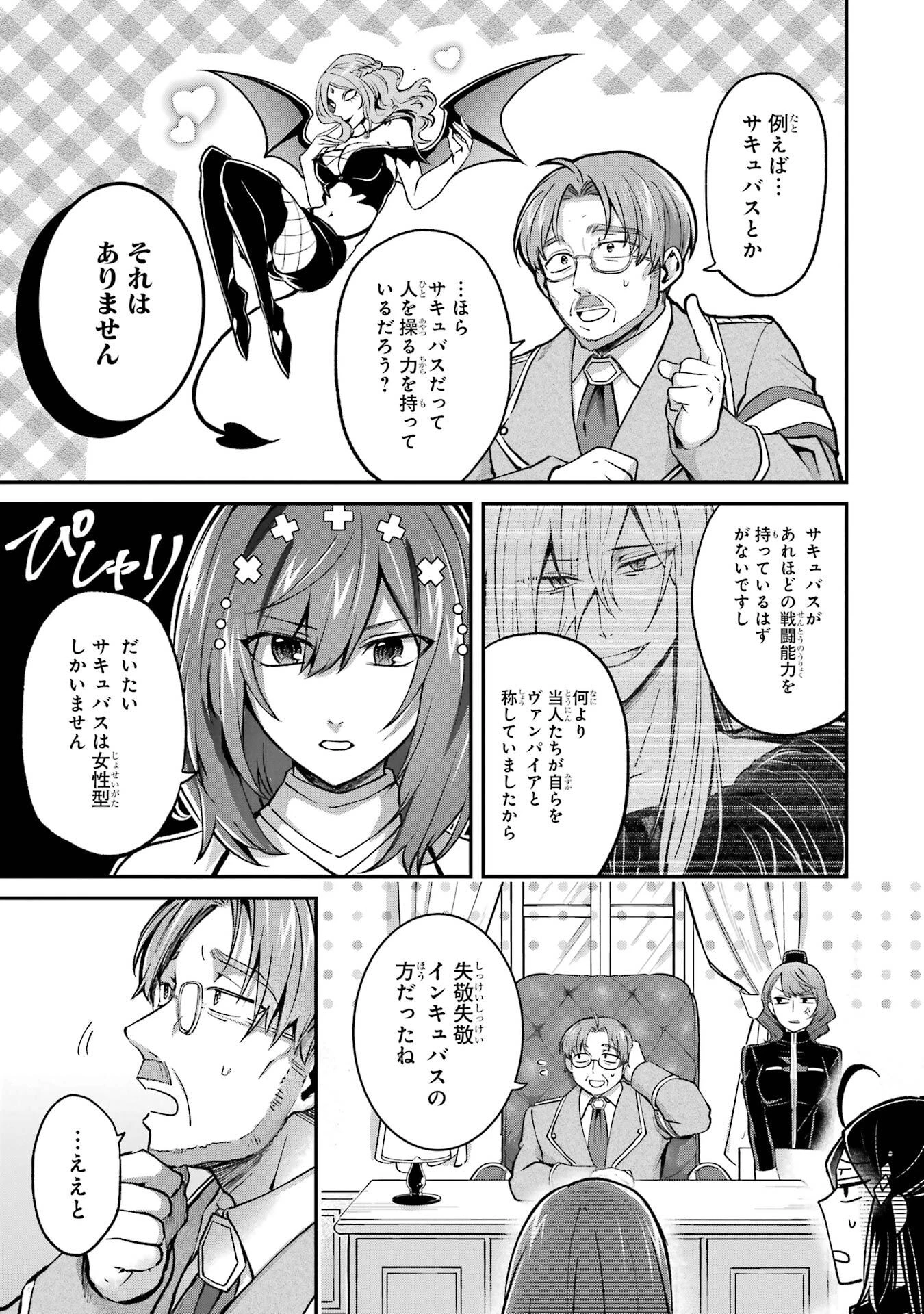 転生勇者の気まま旅 第17話 - 19
