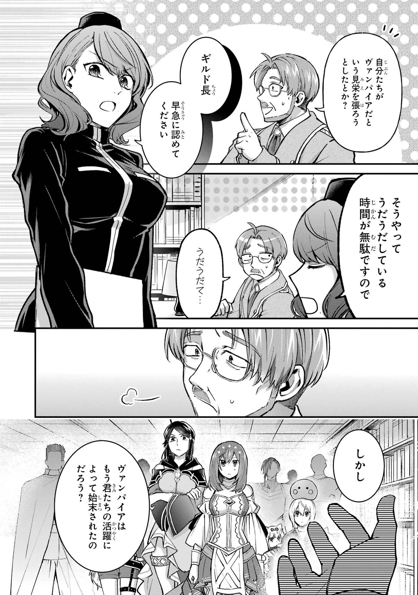転生勇者の気まま旅 第17話 - 20