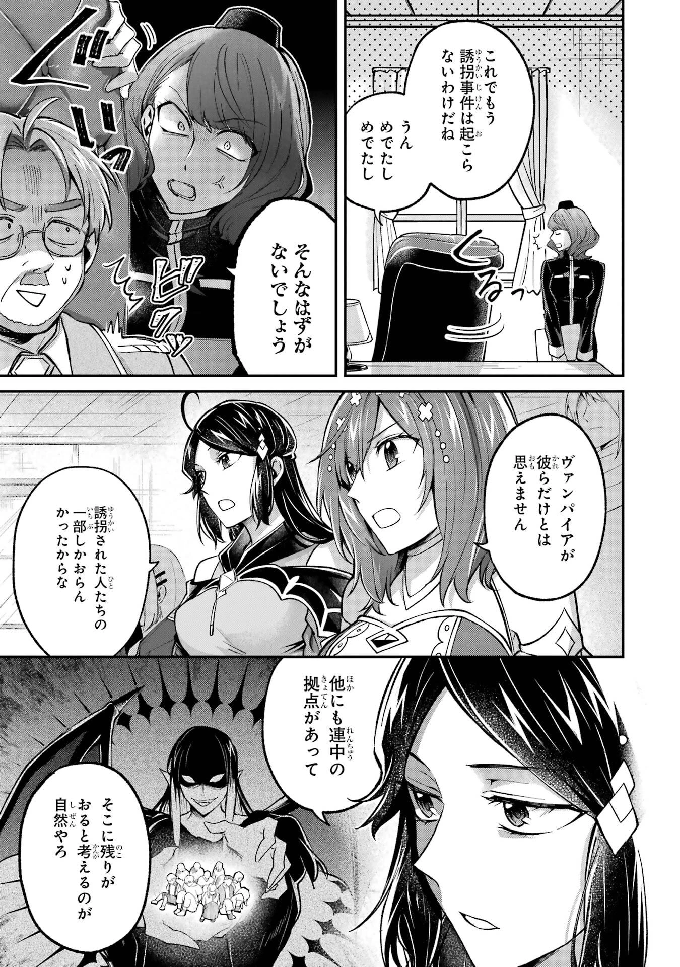 転生勇者の気まま旅 第17話 - 21