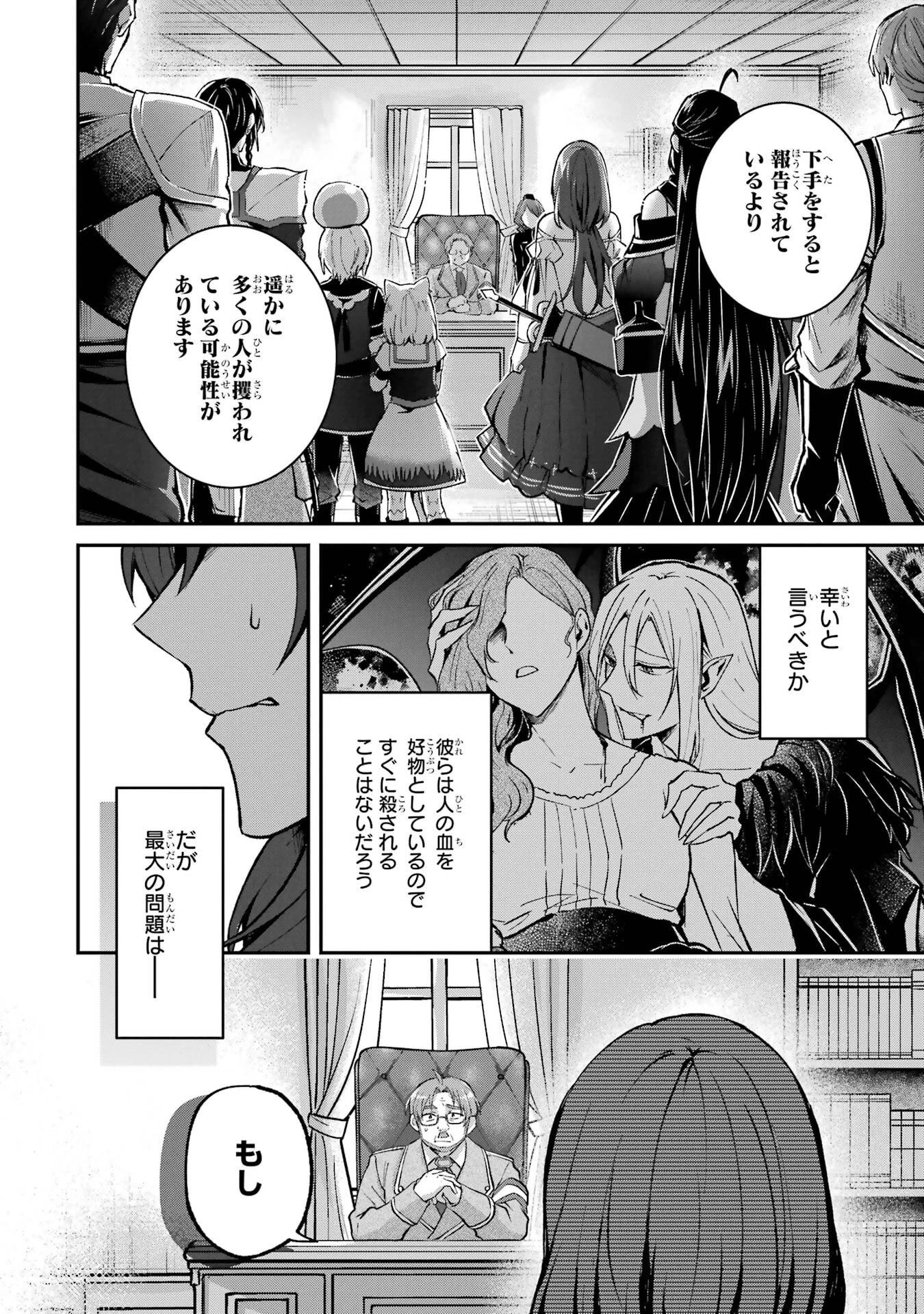 転生勇者の気まま旅 第17話 - 22