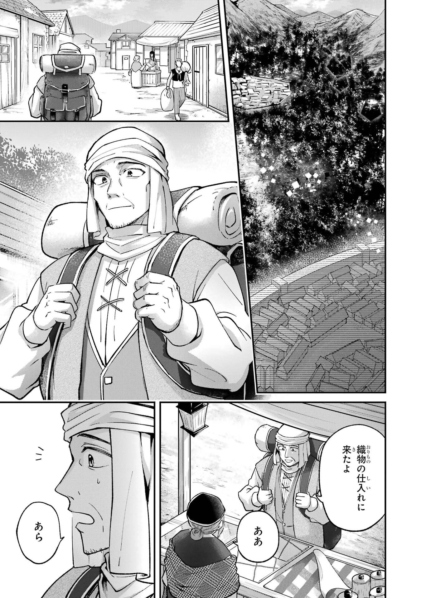 転生勇者の気まま旅 第17話 - 25