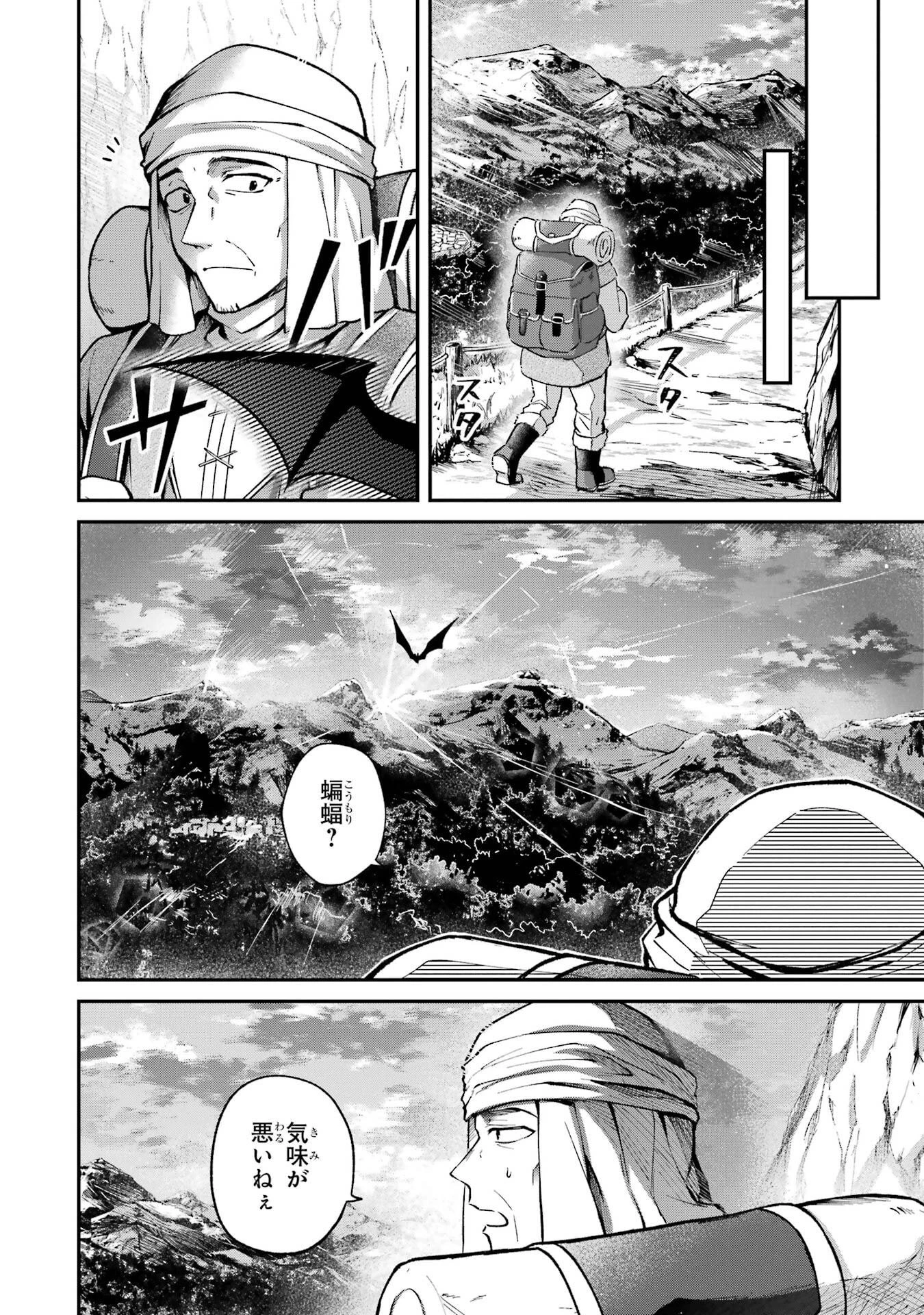 転生勇者の気まま旅 第17話 - 28