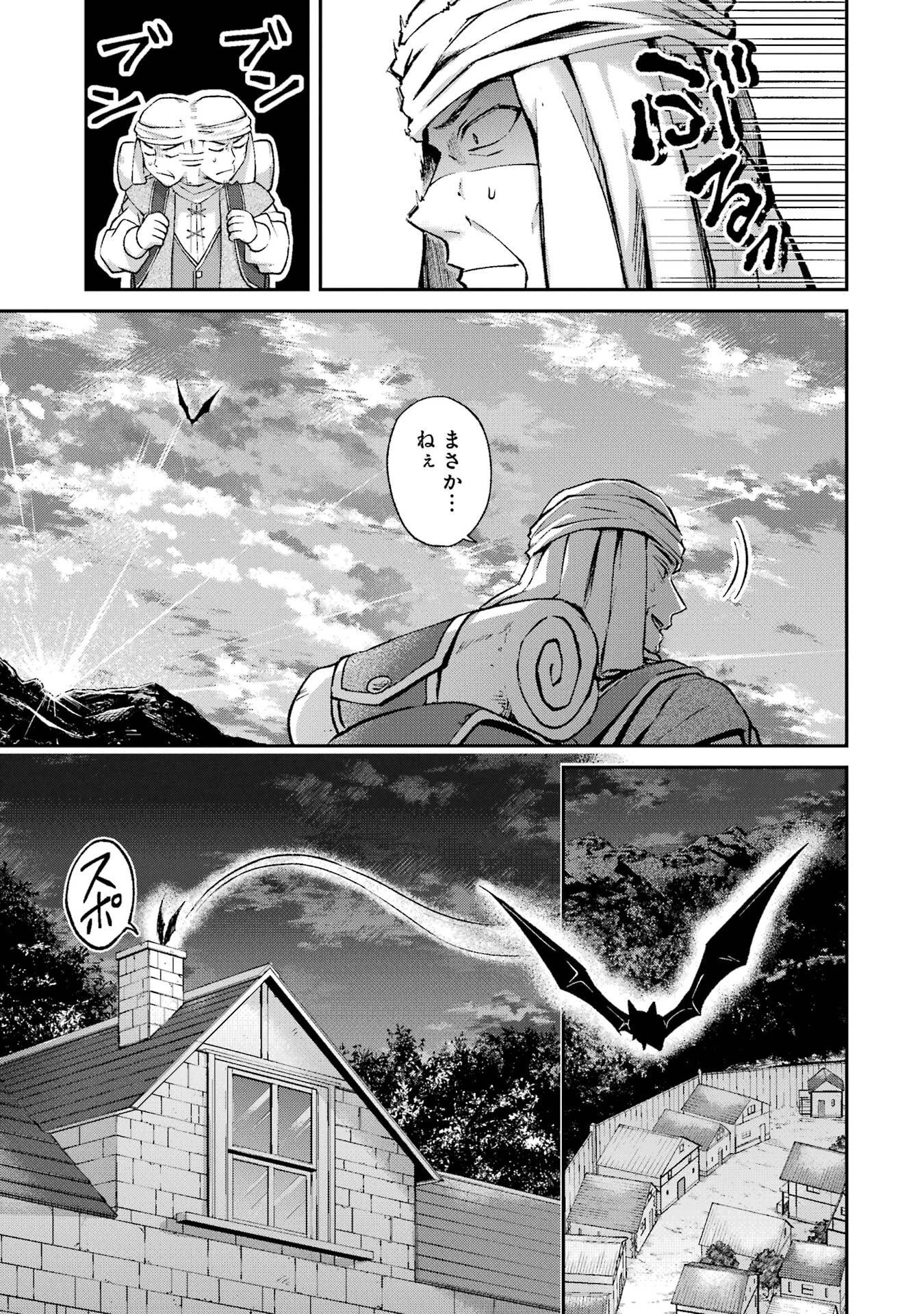 転生勇者の気まま旅 第17話 - 29