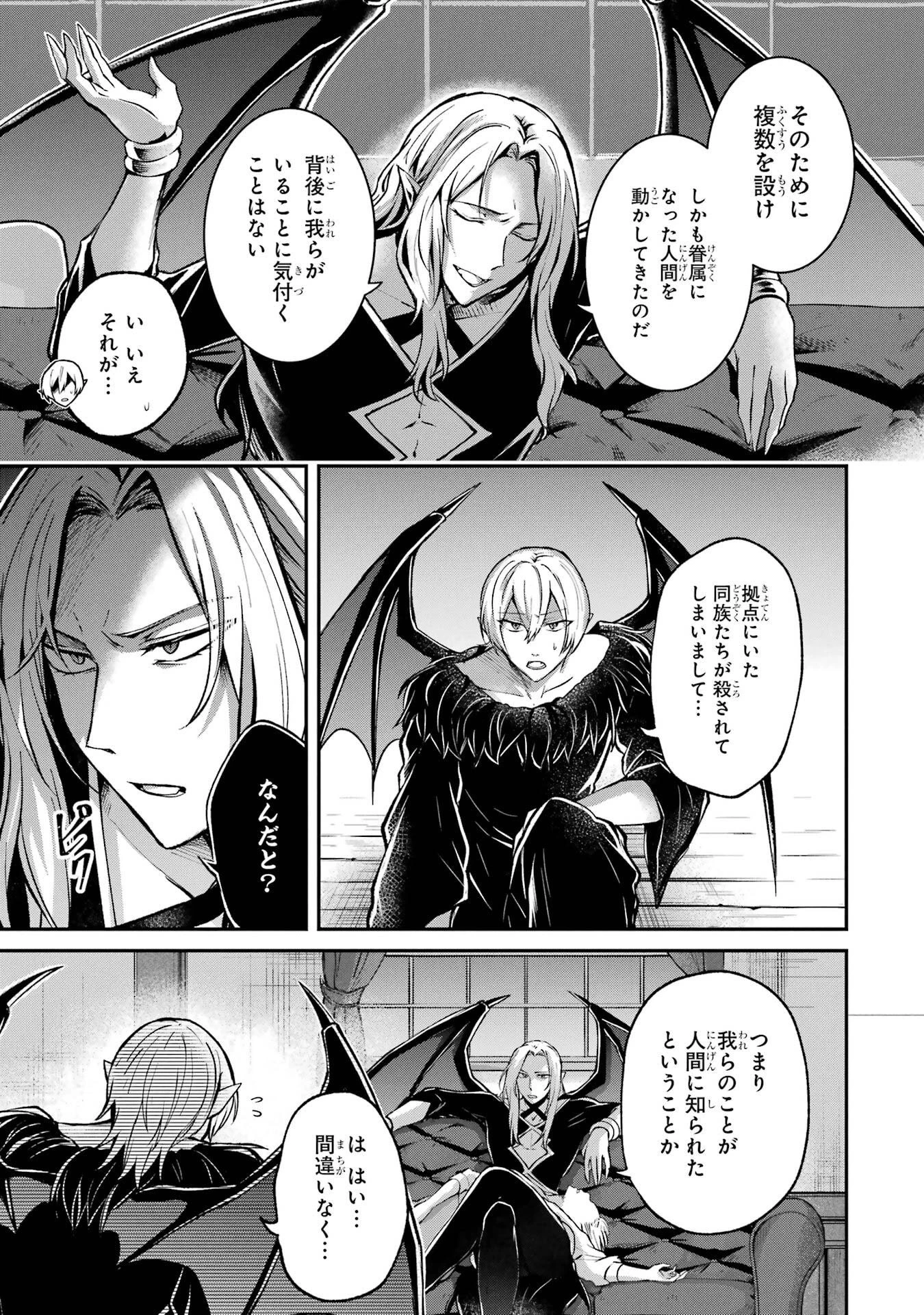 転生勇者の気まま旅 第17話 - 33