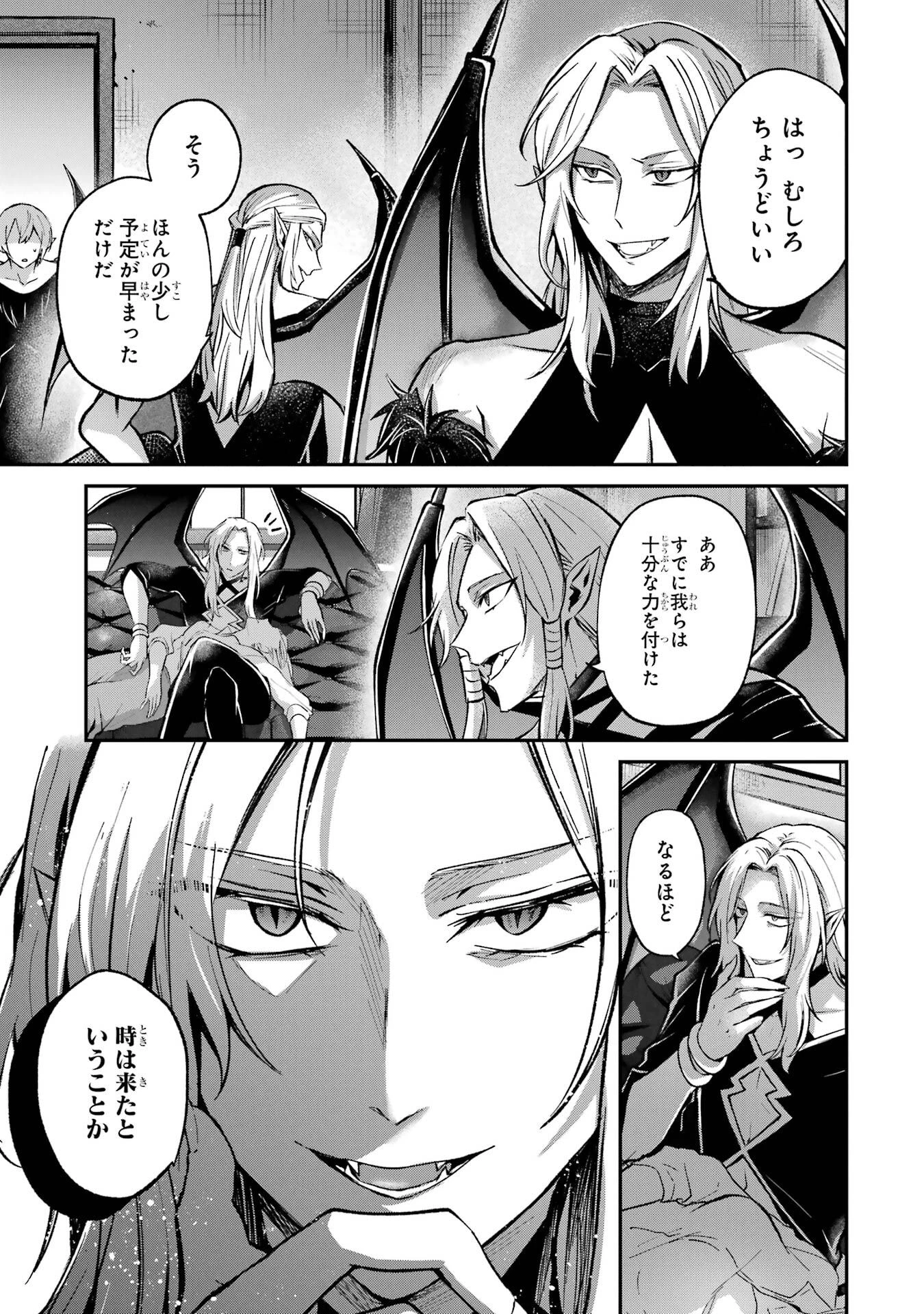 転生勇者の気まま旅 第17話 - 35