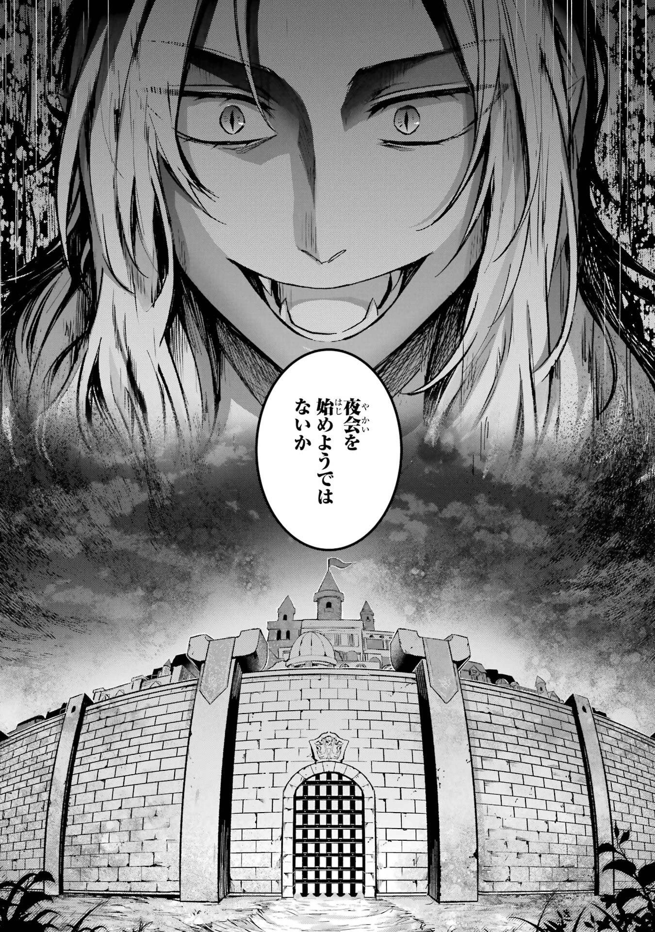 転生勇者の気まま旅 第17話 - 37