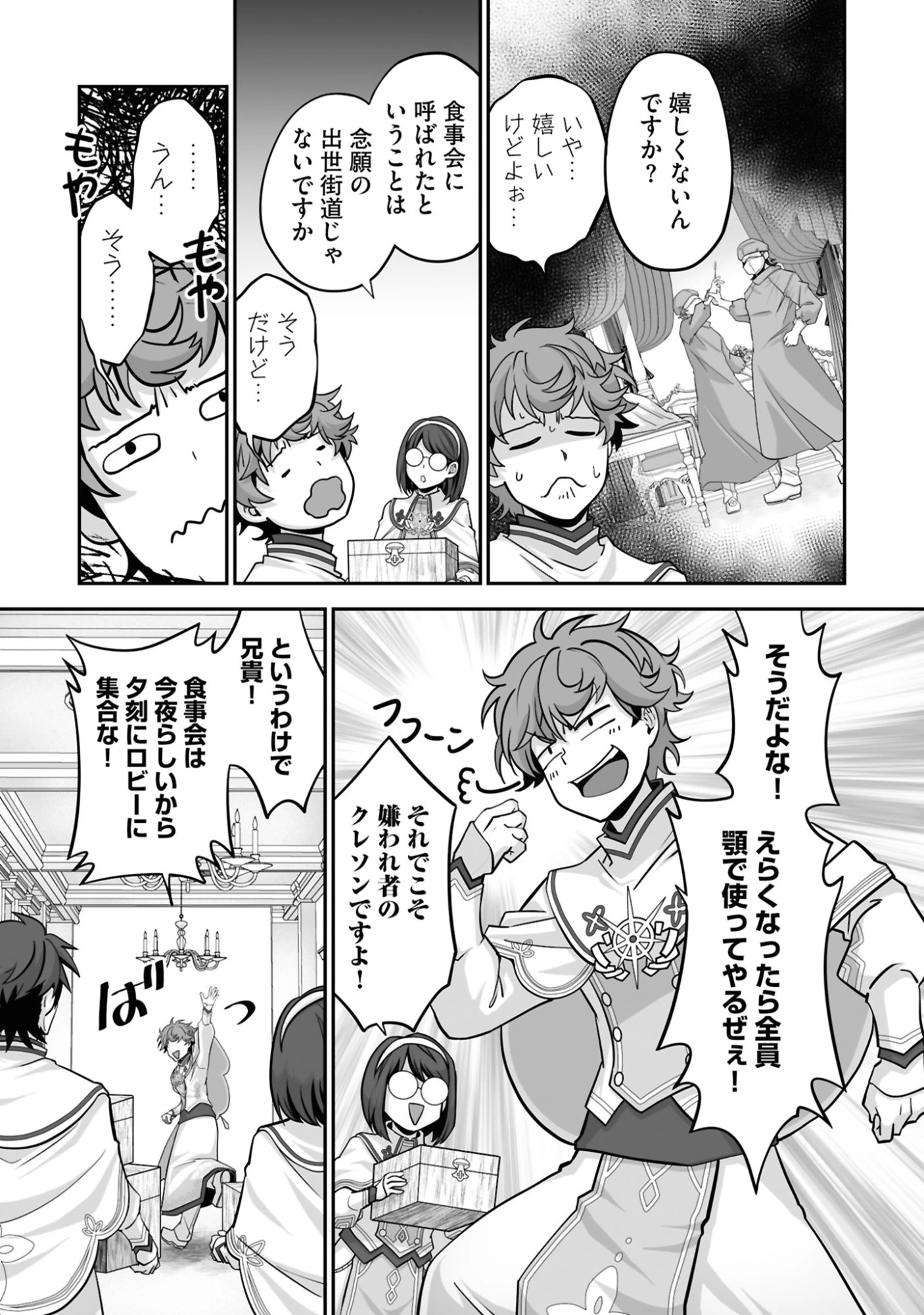 一瞬で治療していたのに役立たずと追放された天才治癒師、闇ヒーラーとして楽しく生きる 第22話 - 5