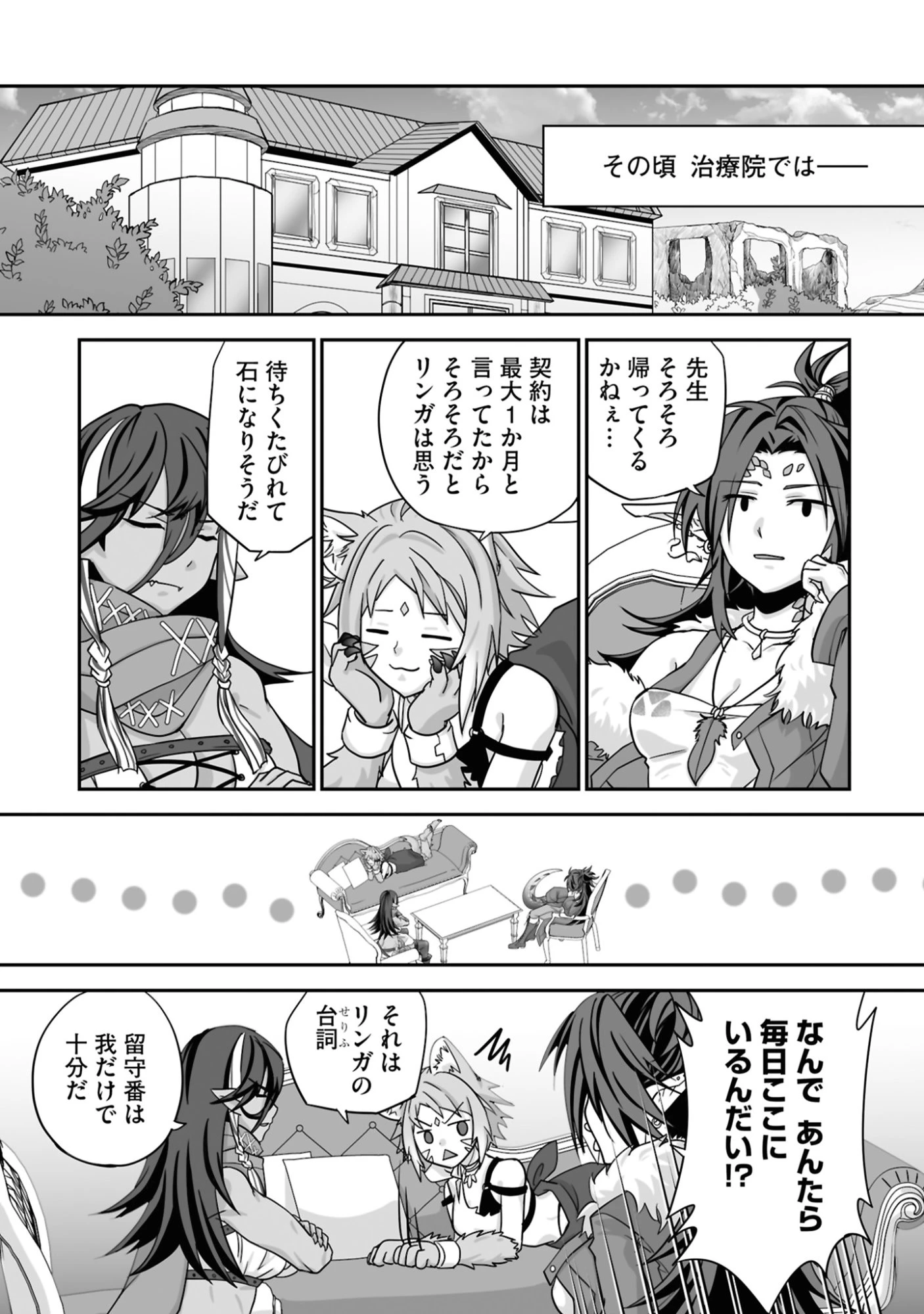 一瞬で治療していたのに役立たずと追放された天才治癒師、闇ヒーラーとして楽しく生きる 第22話 - 7