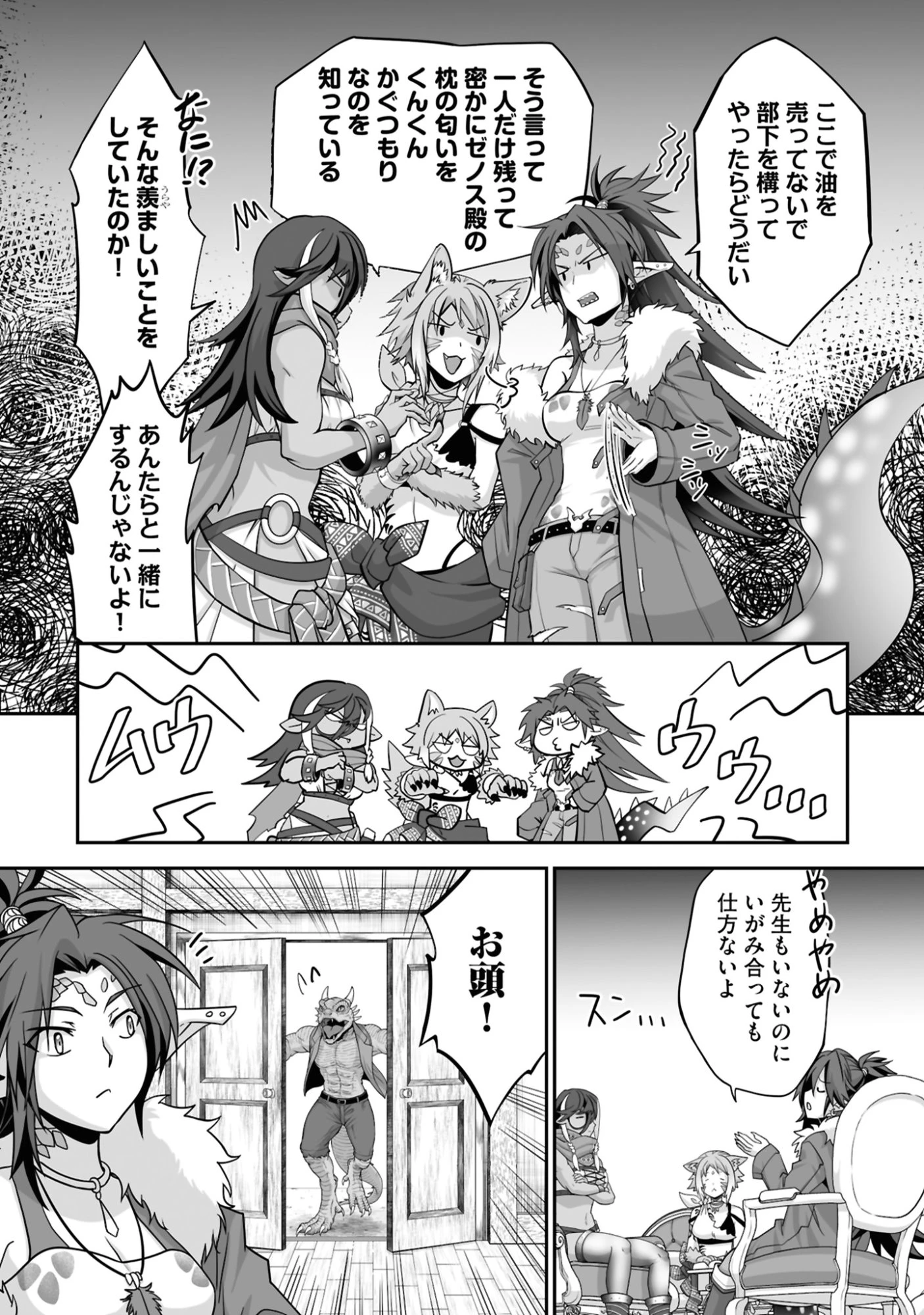 一瞬で治療していたのに役立たずと追放された天才治癒師、闇ヒーラーとして楽しく生きる 第22話 - 8