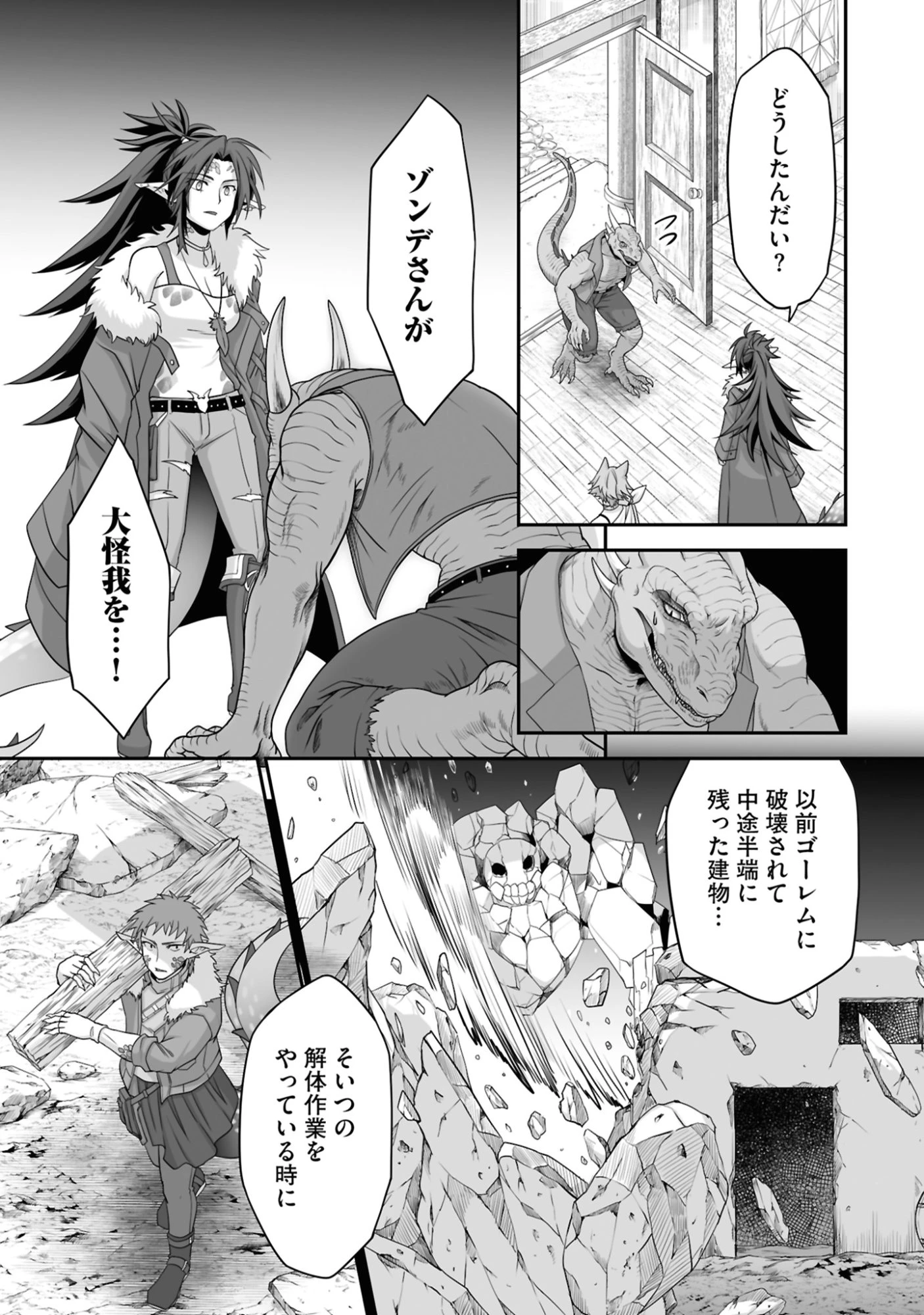 一瞬で治療していたのに役立たずと追放された天才治癒師、闇ヒーラーとして楽しく生きる 第22話 - 9