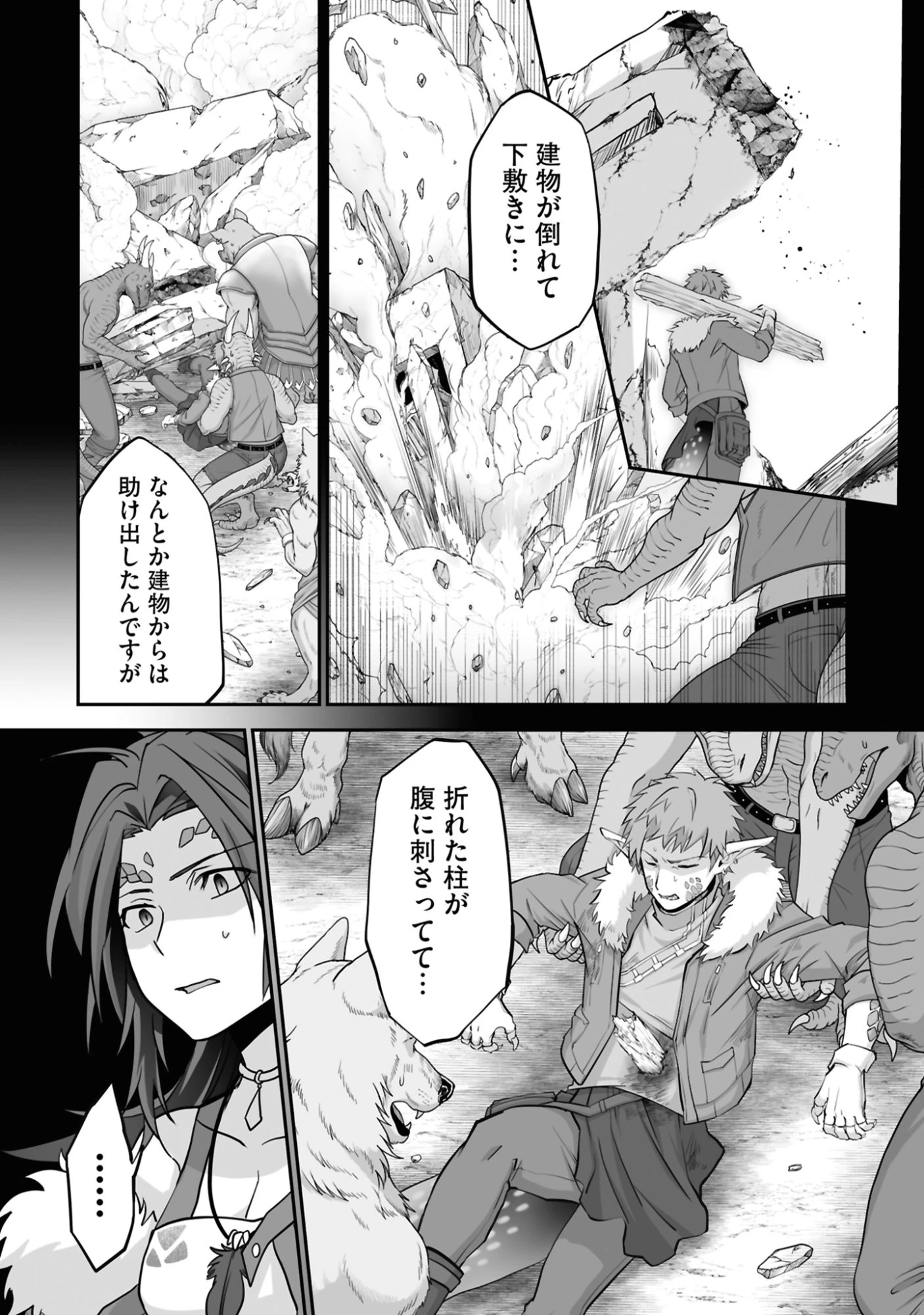 一瞬で治療していたのに役立たずと追放された天才治癒師、闇ヒーラーとして楽しく生きる 第22話 - 10