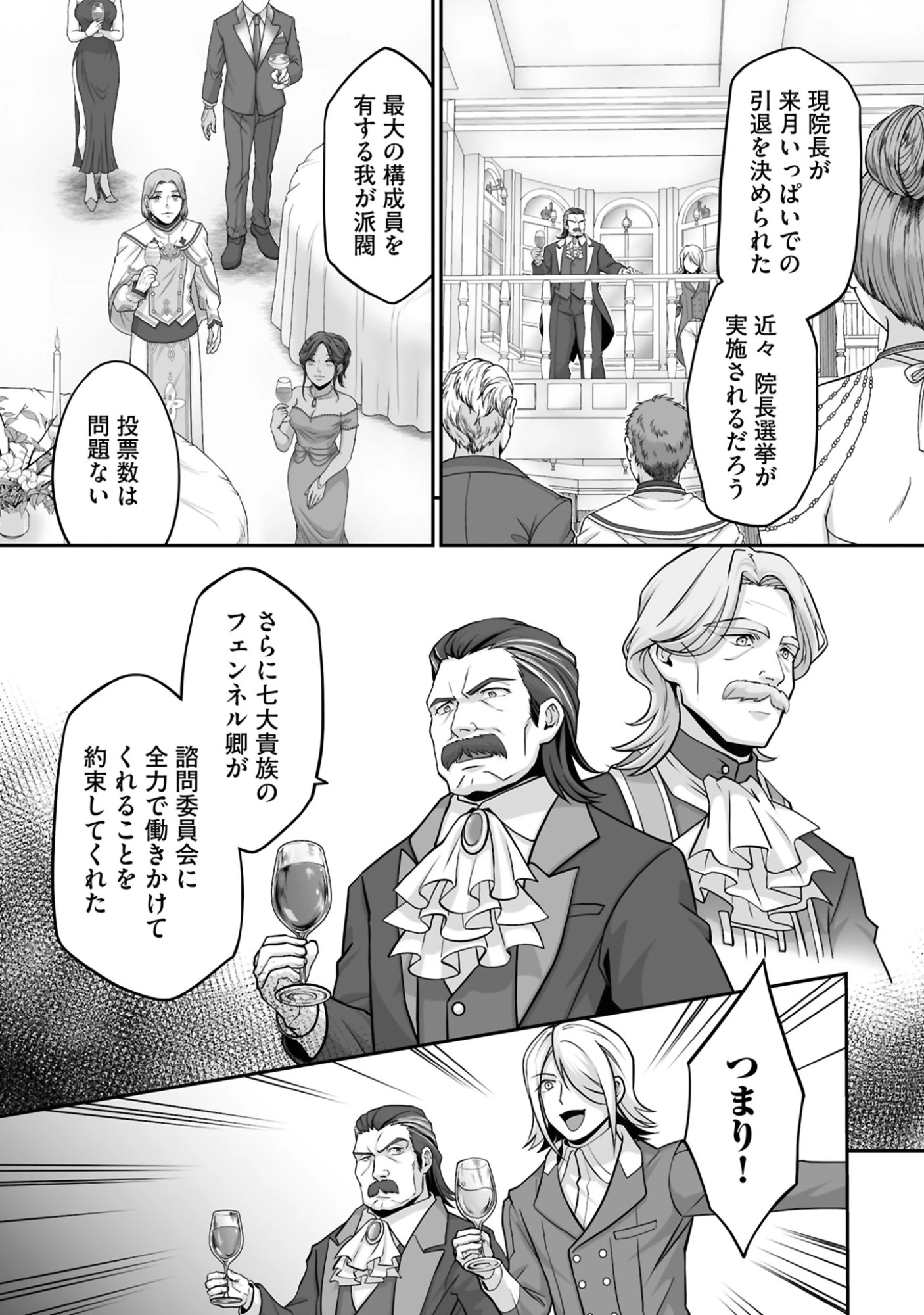 一瞬で治療していたのに役立たずと追放された天才治癒師、闇ヒーラーとして楽しく生きる 第22話 - 13