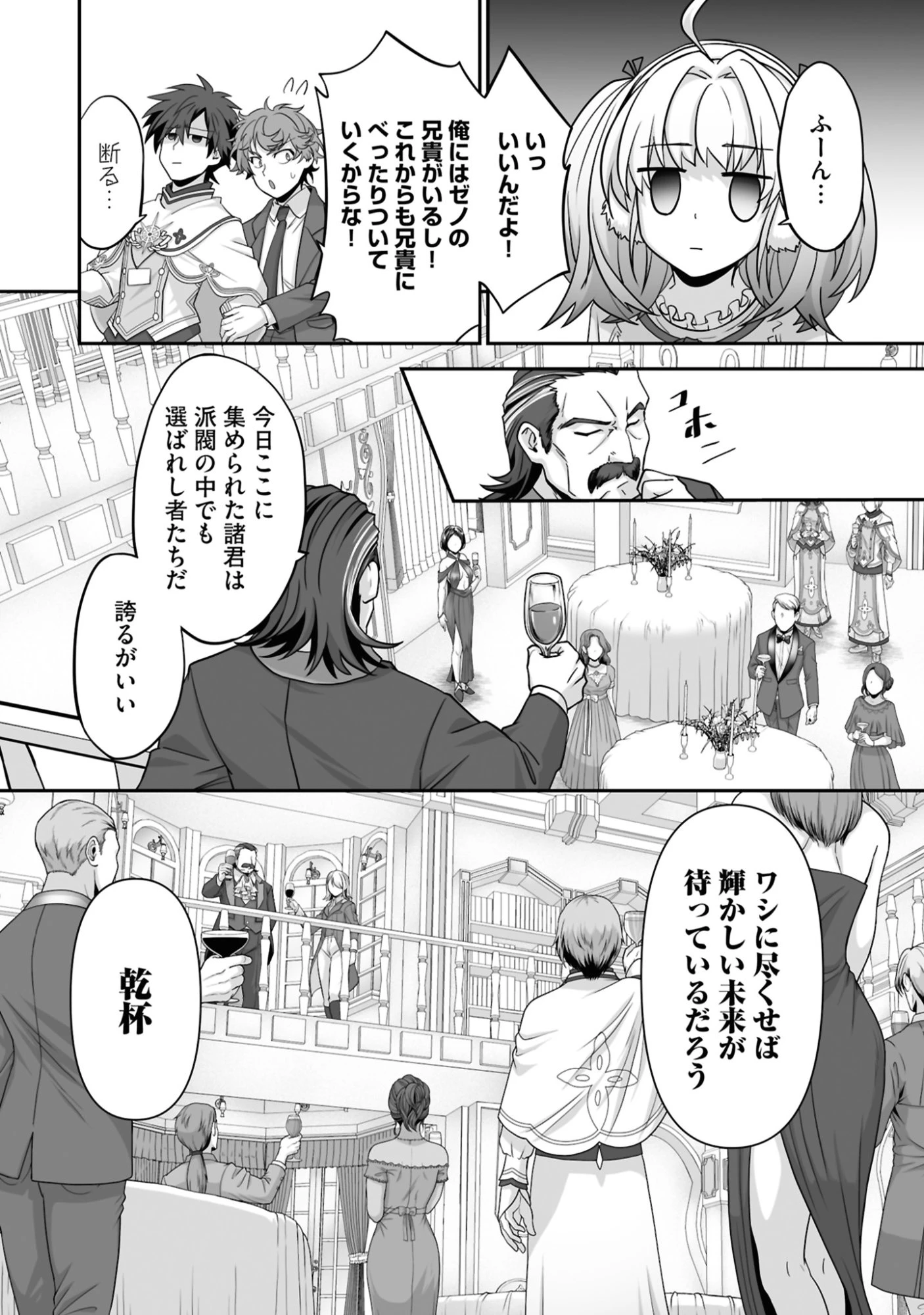 一瞬で治療していたのに役立たずと追放された天才治癒師、闇ヒーラーとして楽しく生きる 第22話 - 16