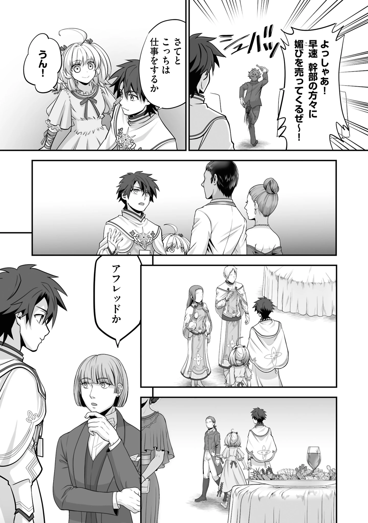 一瞬で治療していたのに役立たずと追放された天才治癒師、闇ヒーラーとして楽しく生きる 第22話 - 17