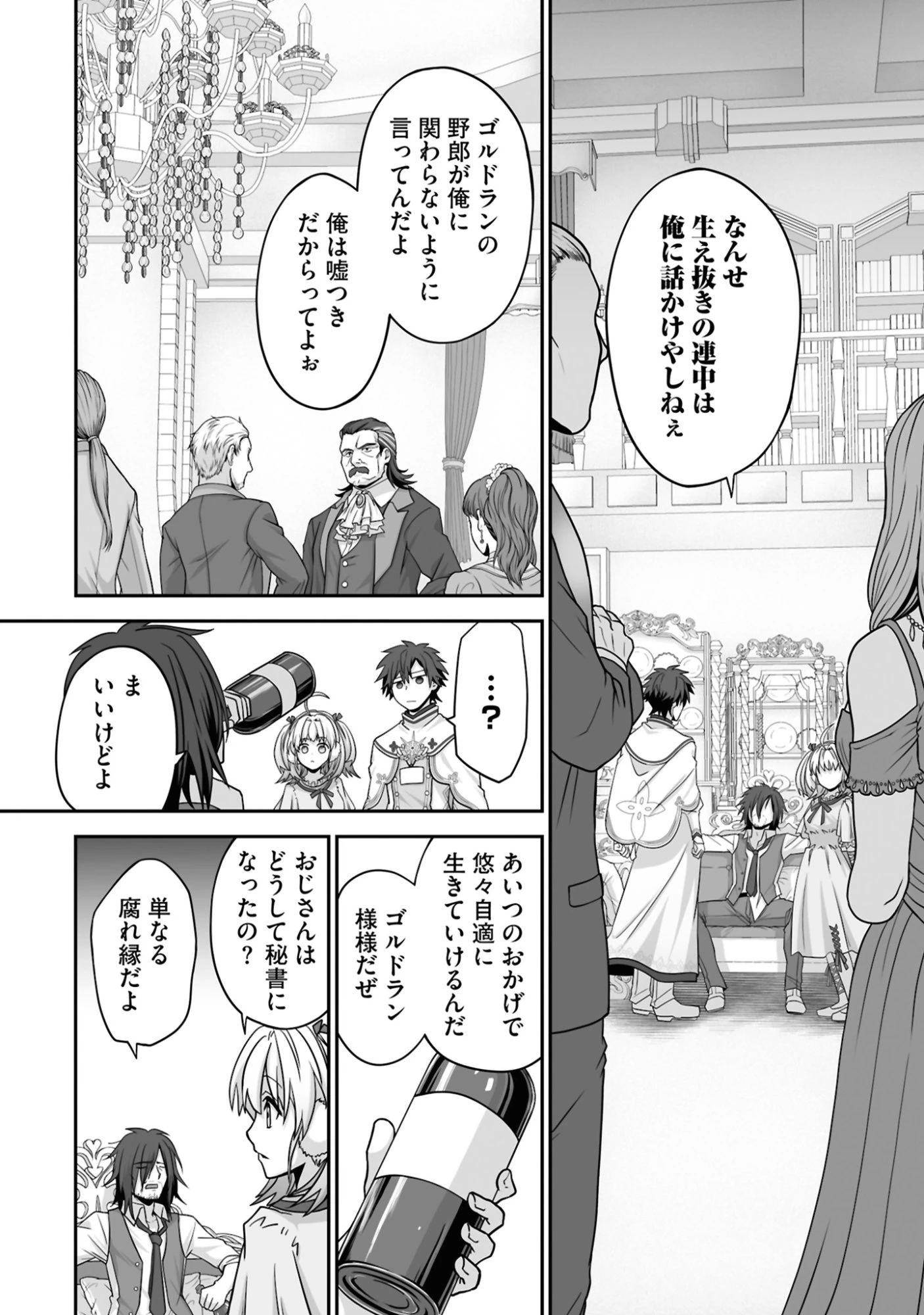 一瞬で治療していたのに役立たずと追放された天才治癒師、闇ヒーラーとして楽しく生きる 第22話 - 20