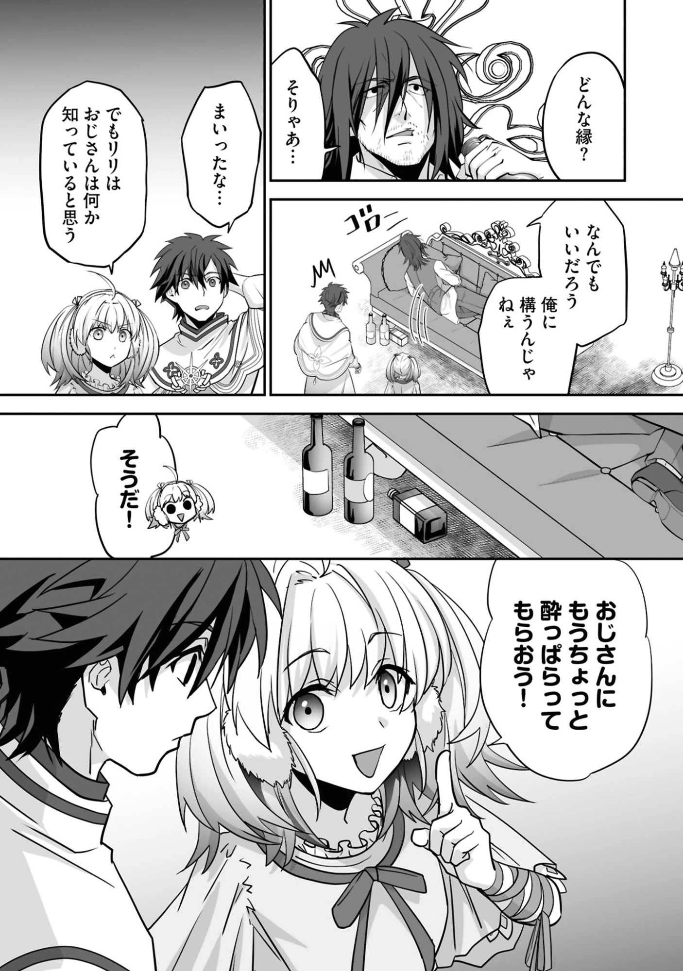 一瞬で治療していたのに役立たずと追放された天才治癒師、闇ヒーラーとして楽しく生きる 第22話 - 21