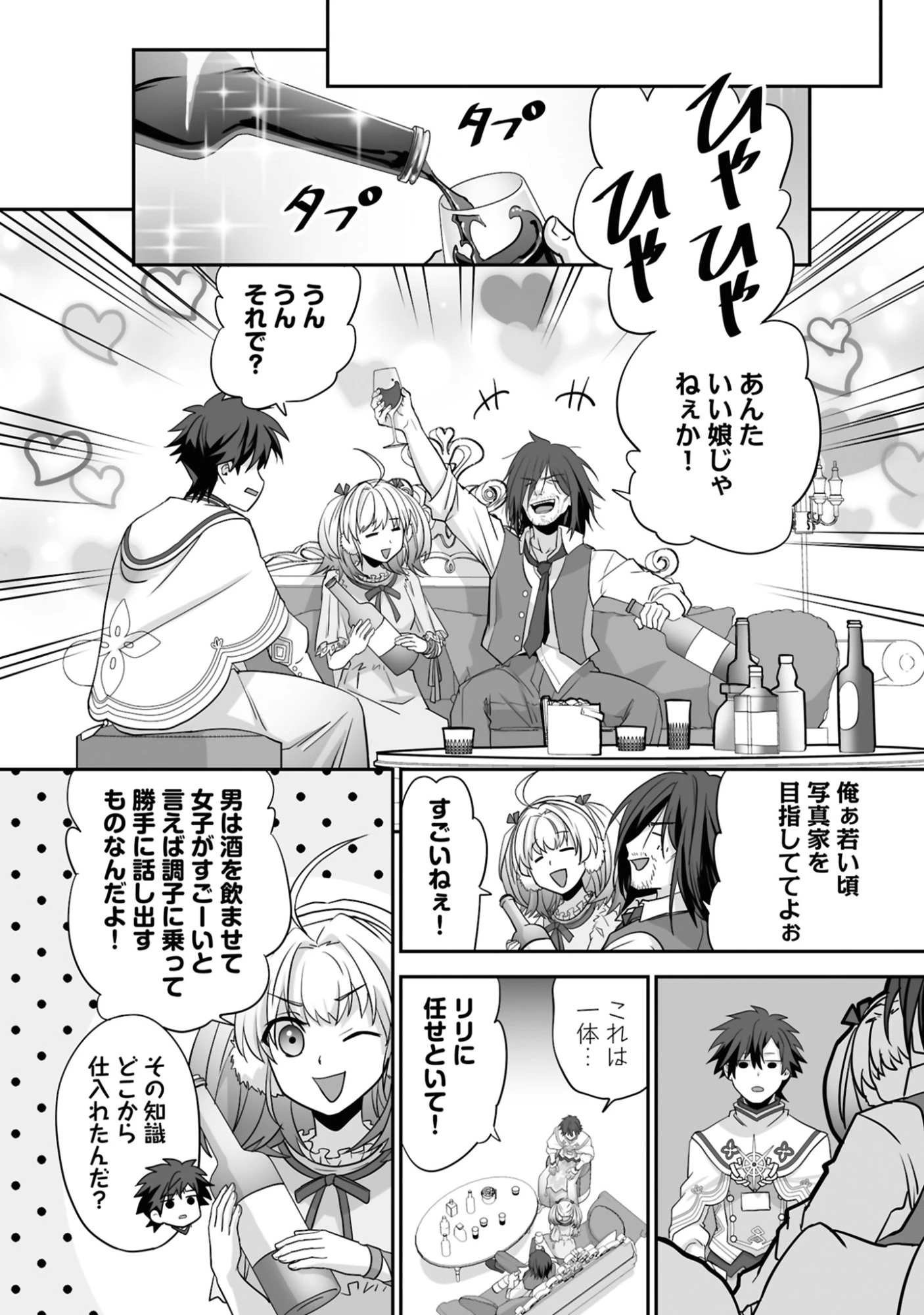 一瞬で治療していたのに役立たずと追放された天才治癒師、闇ヒーラーとして楽しく生きる 第22話 - 22