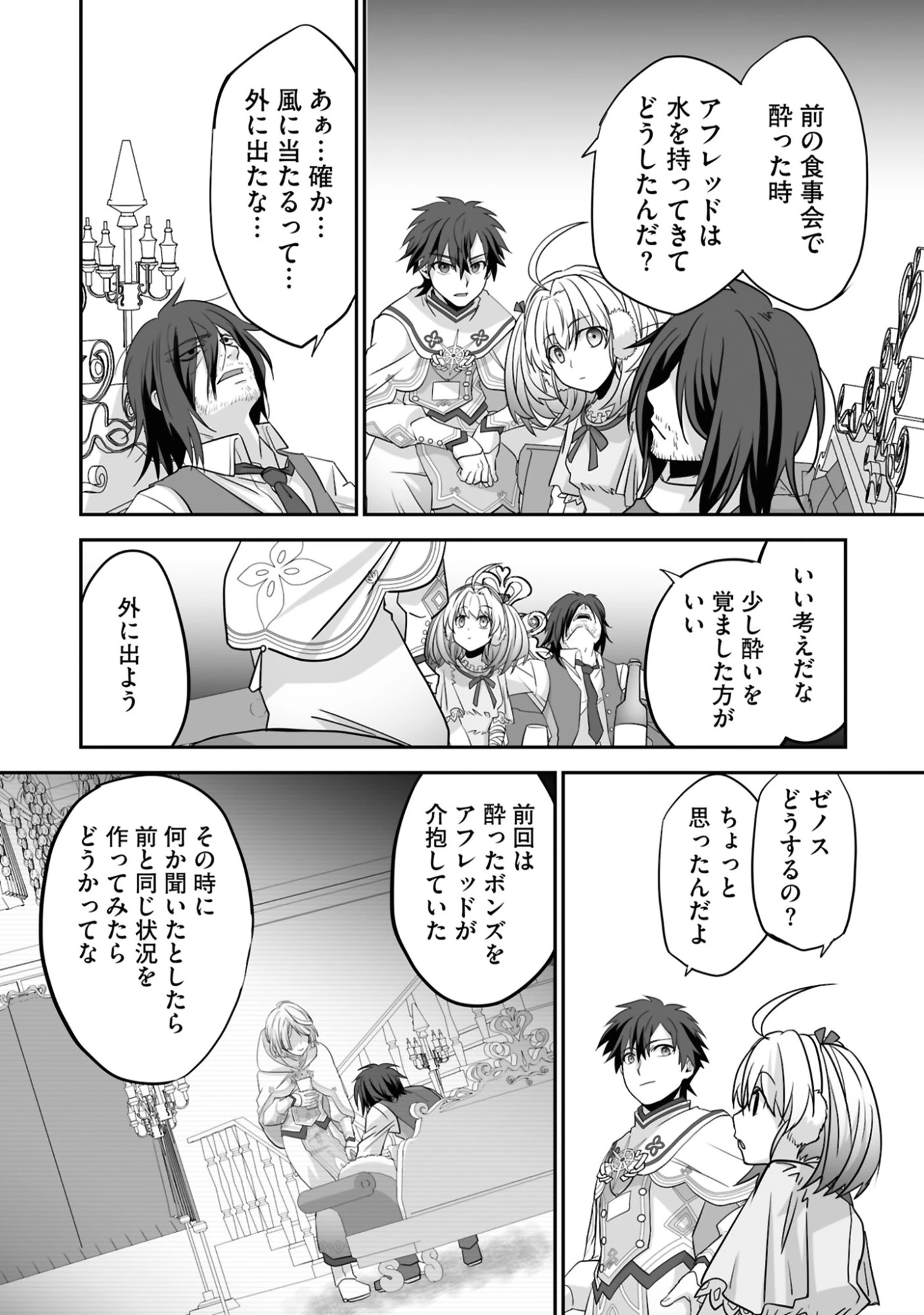 一瞬で治療していたのに役立たずと追放された天才治癒師、闇ヒーラーとして楽しく生きる 第22話 - 24