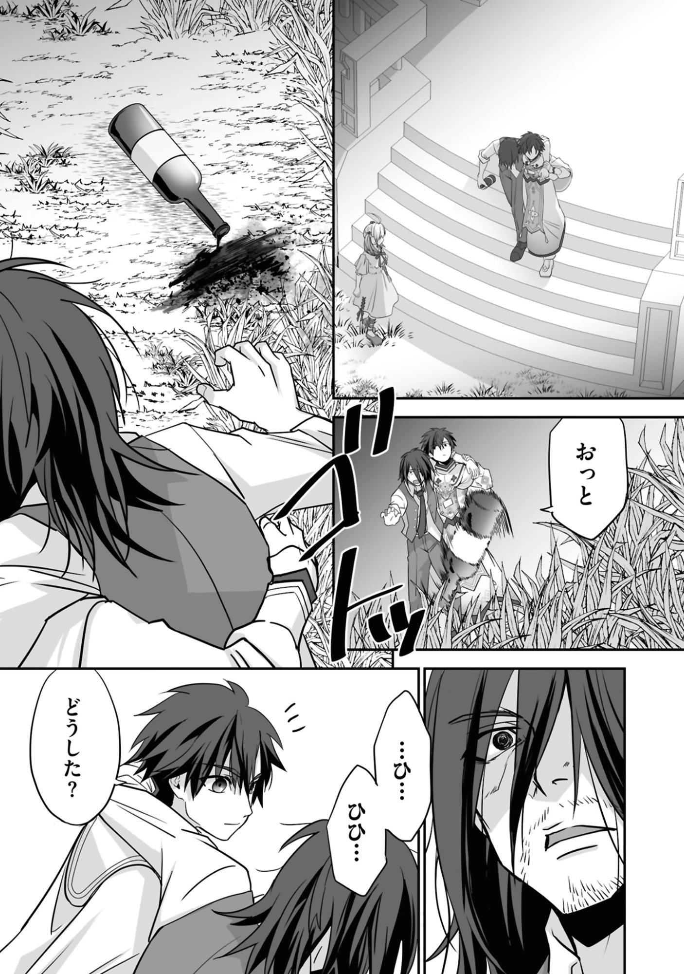 一瞬で治療していたのに役立たずと追放された天才治癒師、闇ヒーラーとして楽しく生きる 第22話 - 25