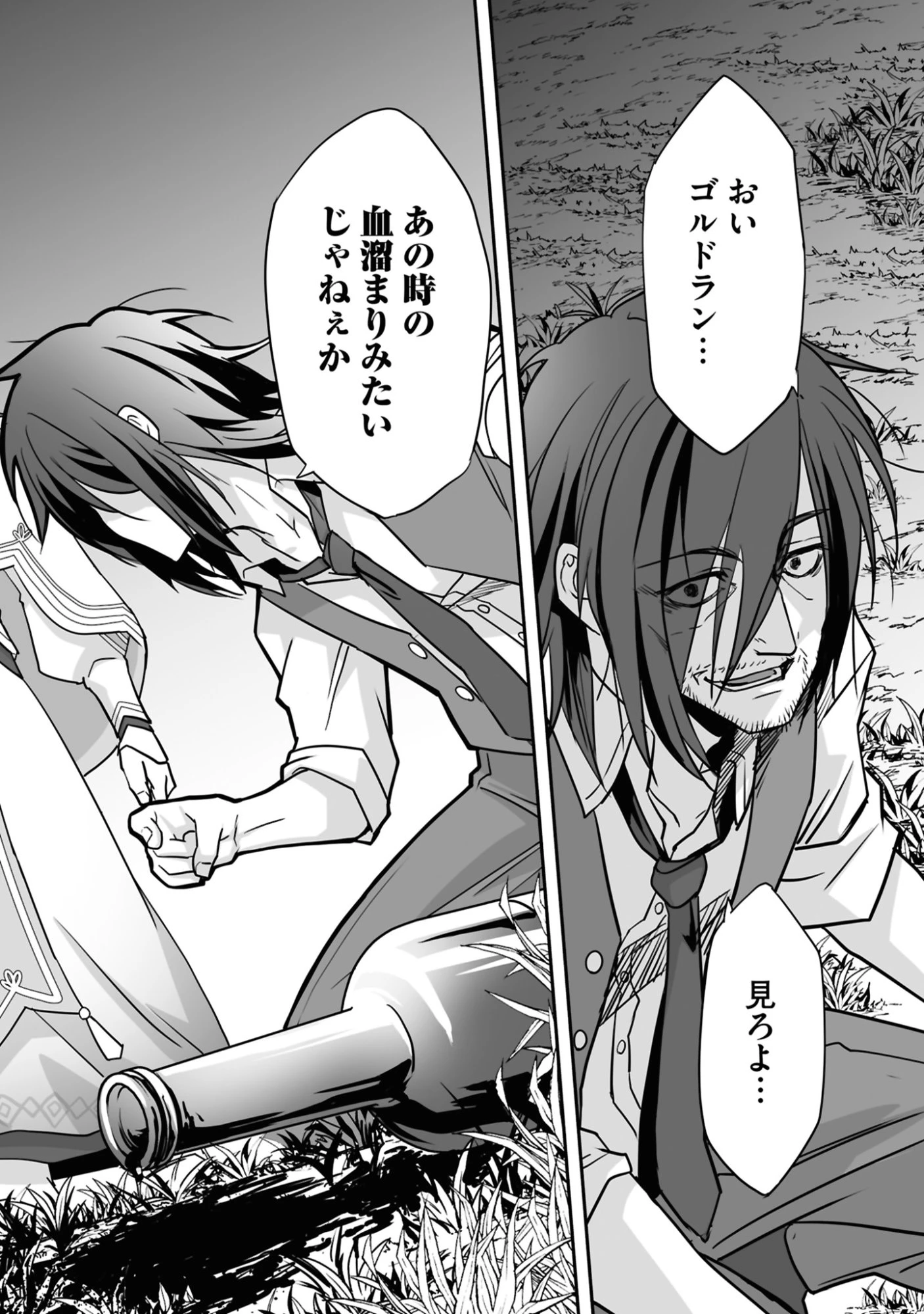 一瞬で治療していたのに役立たずと追放された天才治癒師、闇ヒーラーとして楽しく生きる 第22話 - 26