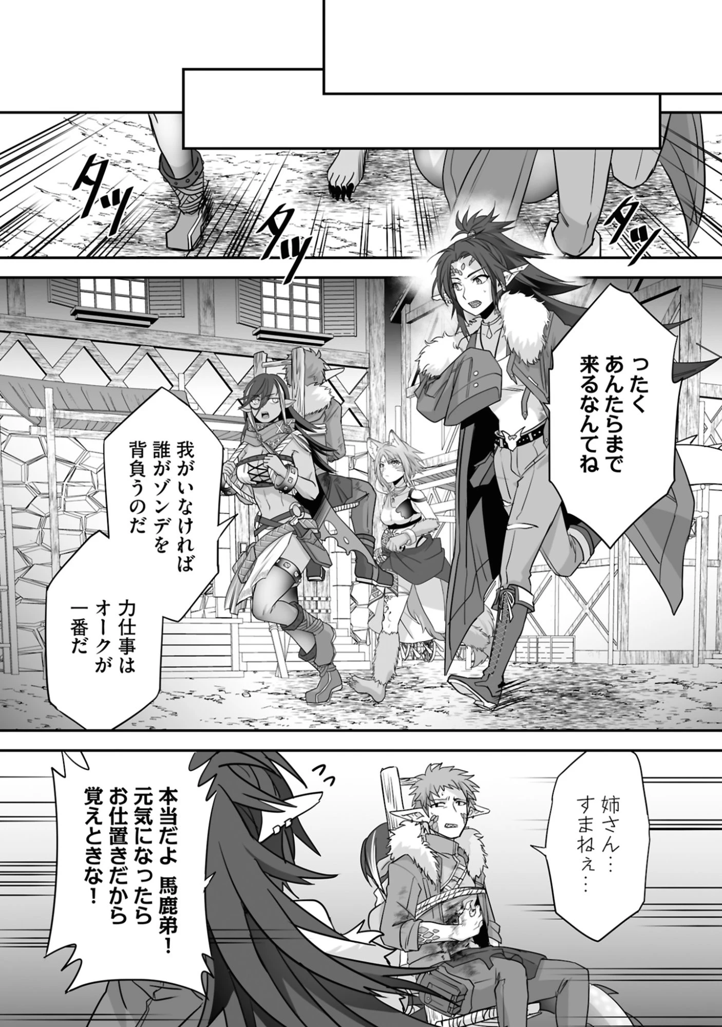 一瞬で治療していたのに役立たずと追放された天才治癒師、闇ヒーラーとして楽しく生きる 第22話 - 28