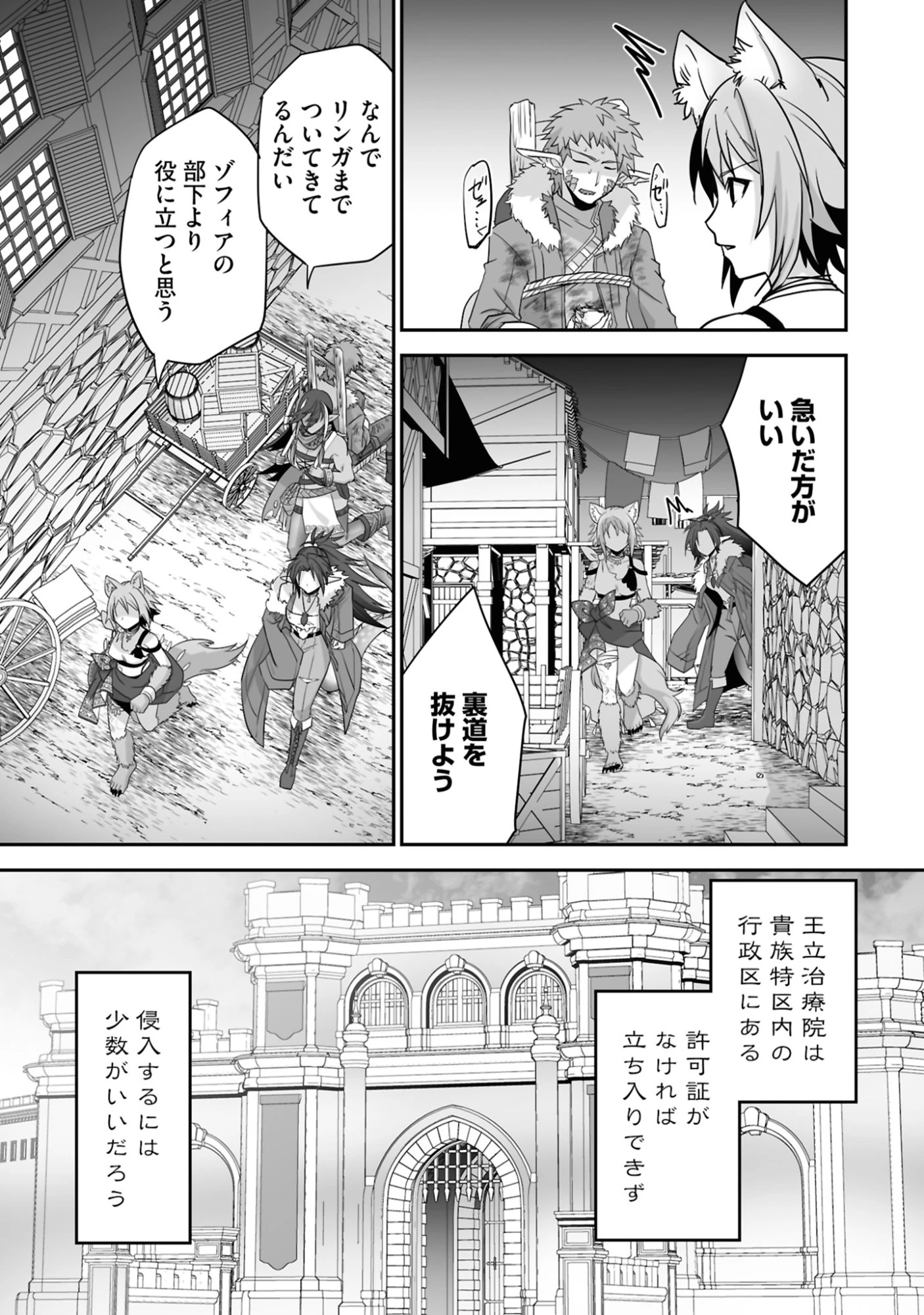 一瞬で治療していたのに役立たずと追放された天才治癒師、闇ヒーラーとして楽しく生きる 第22話 - 29