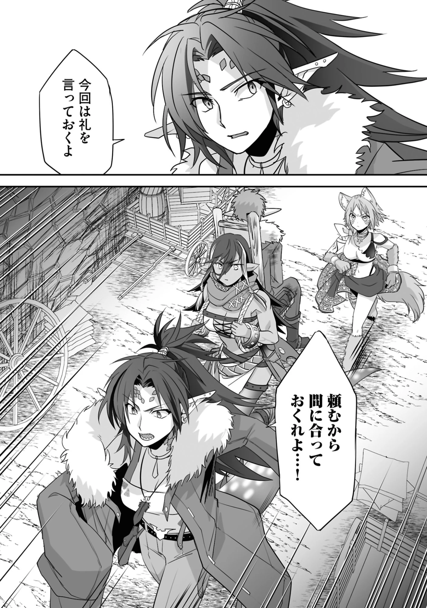 一瞬で治療していたのに役立たずと追放された天才治癒師、闇ヒーラーとして楽しく生きる 第22話 - 30