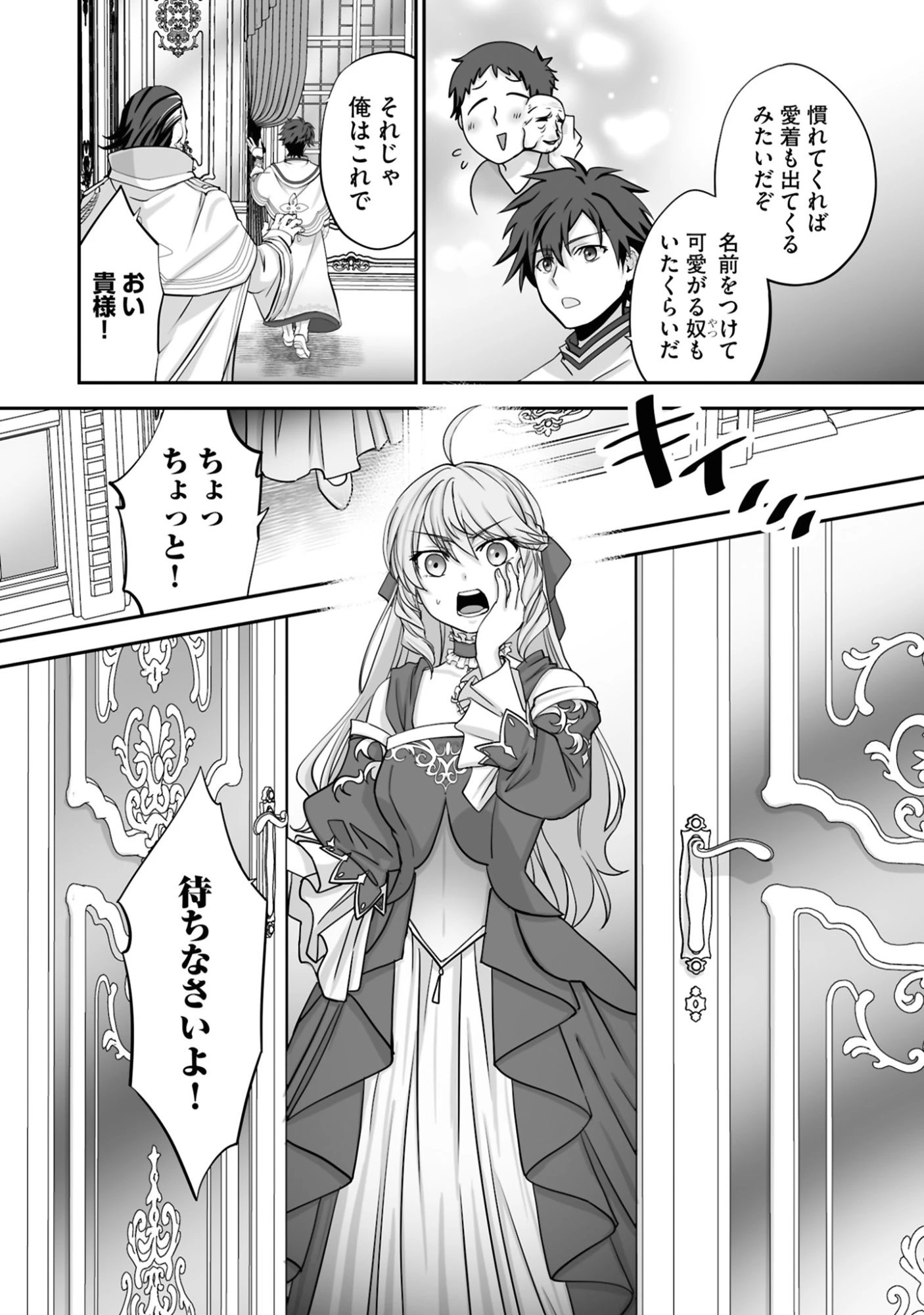 一瞬で治療していたのに役立たずと追放された天才治癒師、闇ヒーラーとして楽しく生きる 第21話 - 2