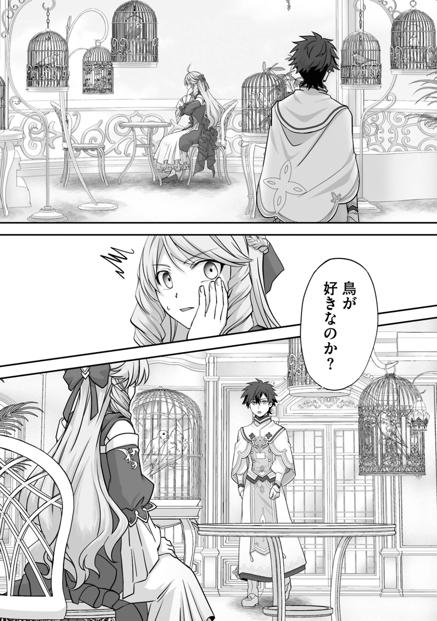 一瞬で治療していたのに役立たずと追放された天才治癒師、闇ヒーラーとして楽しく生きる 第21話 - 6