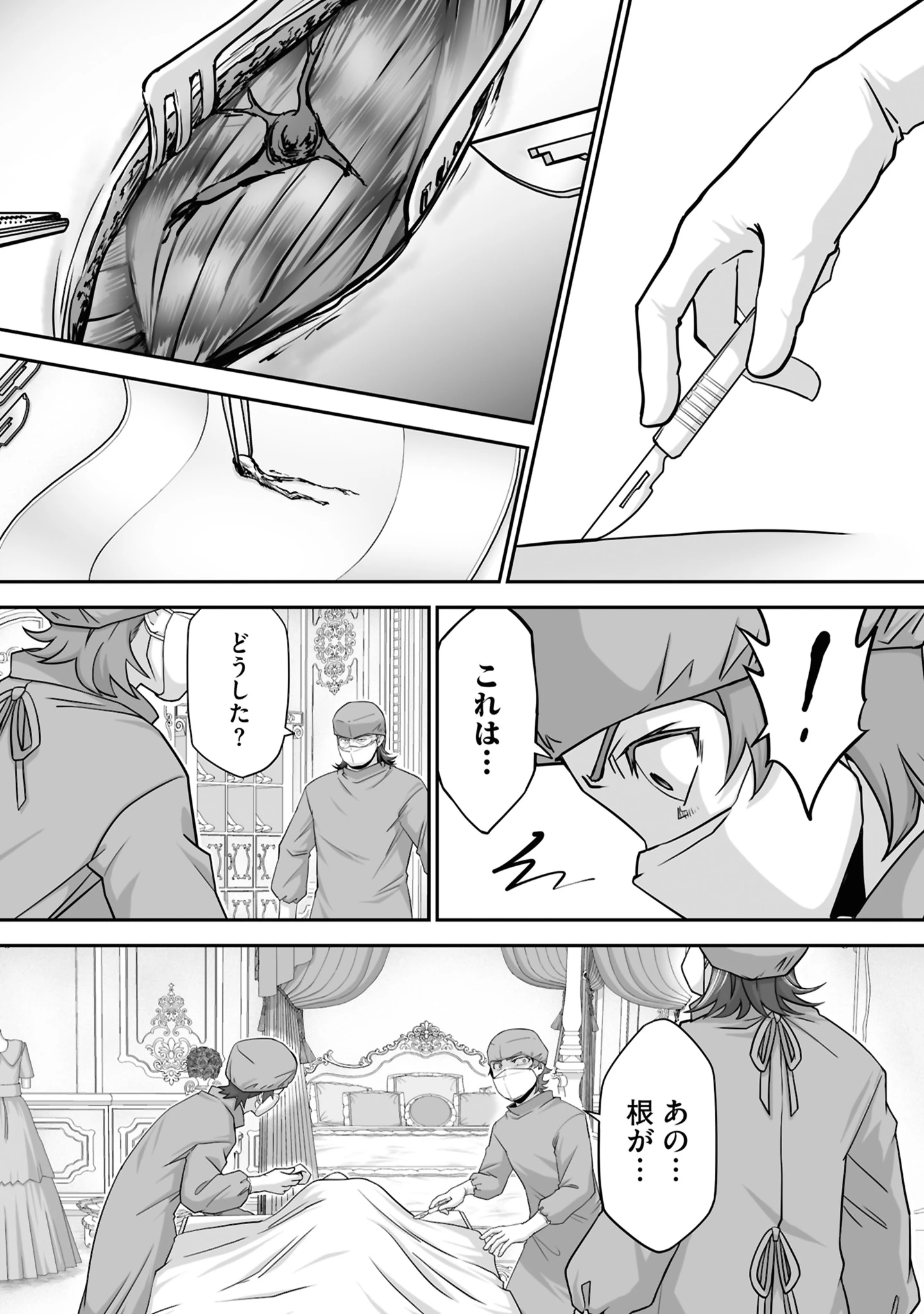 一瞬で治療していたのに役立たずと追放された天才治癒師、闇ヒーラーとして楽しく生きる 第21話 - 19