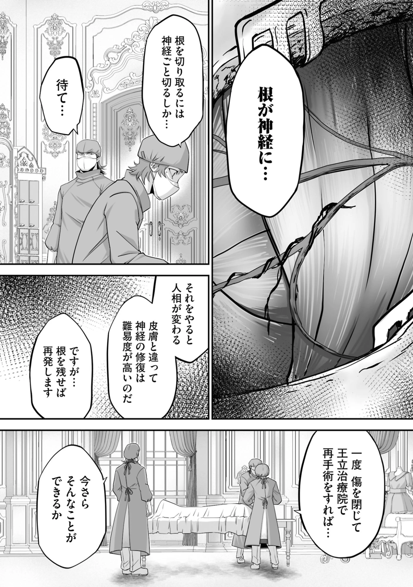 一瞬で治療していたのに役立たずと追放された天才治癒師、闇ヒーラーとして楽しく生きる 第21話 - 20