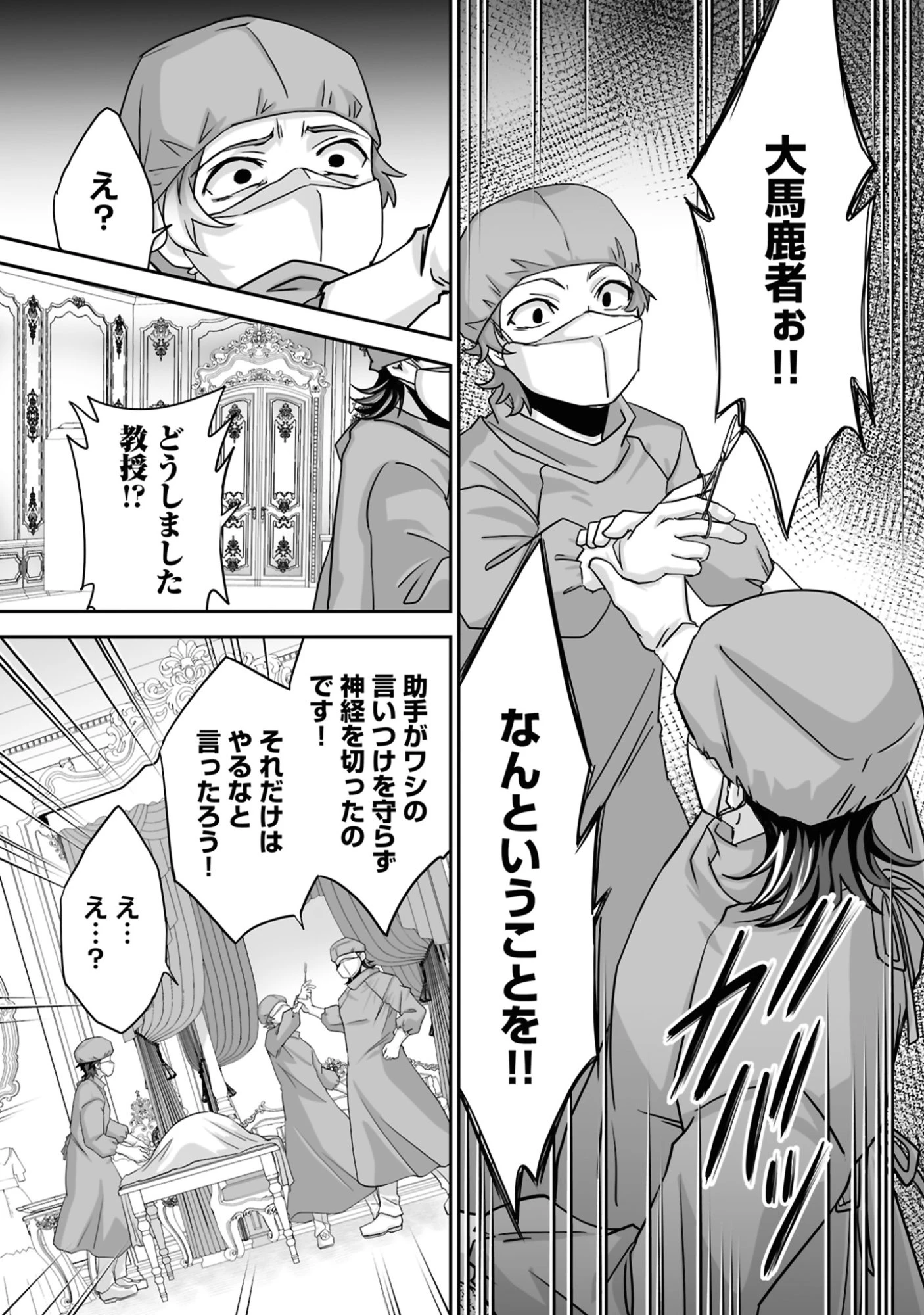 一瞬で治療していたのに役立たずと追放された天才治癒師、闇ヒーラーとして楽しく生きる 第21話 - 22