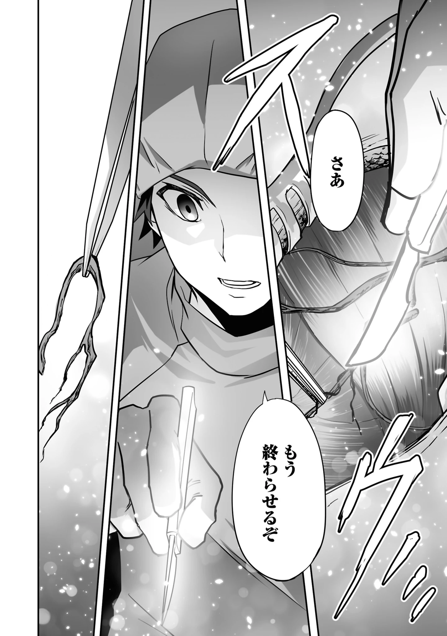 一瞬で治療していたのに役立たずと追放された天才治癒師、闇ヒーラーとして楽しく生きる 第21話 - 26