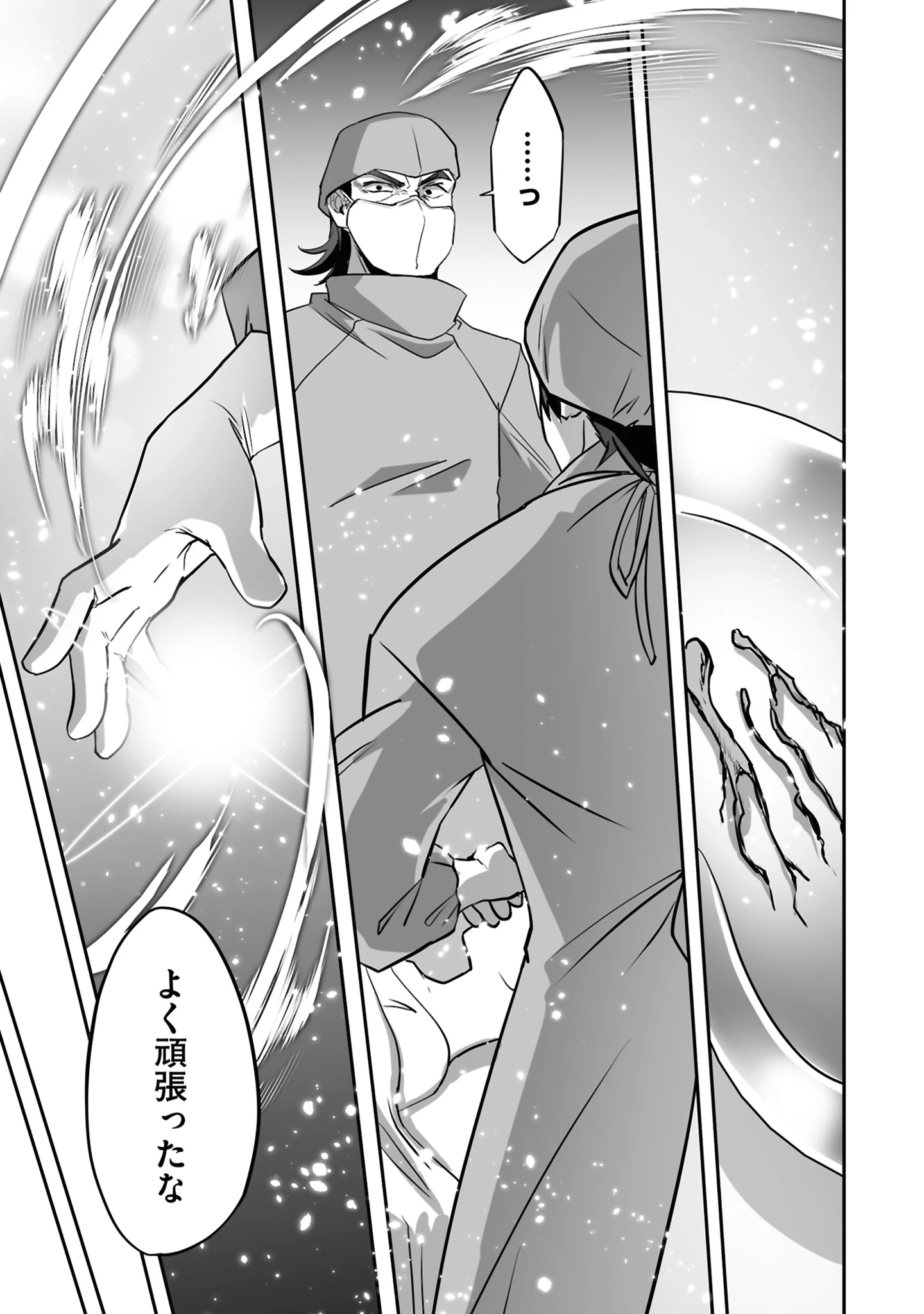 一瞬で治療していたのに役立たずと追放された天才治癒師、闇ヒーラーとして楽しく生きる 第21話 - 27