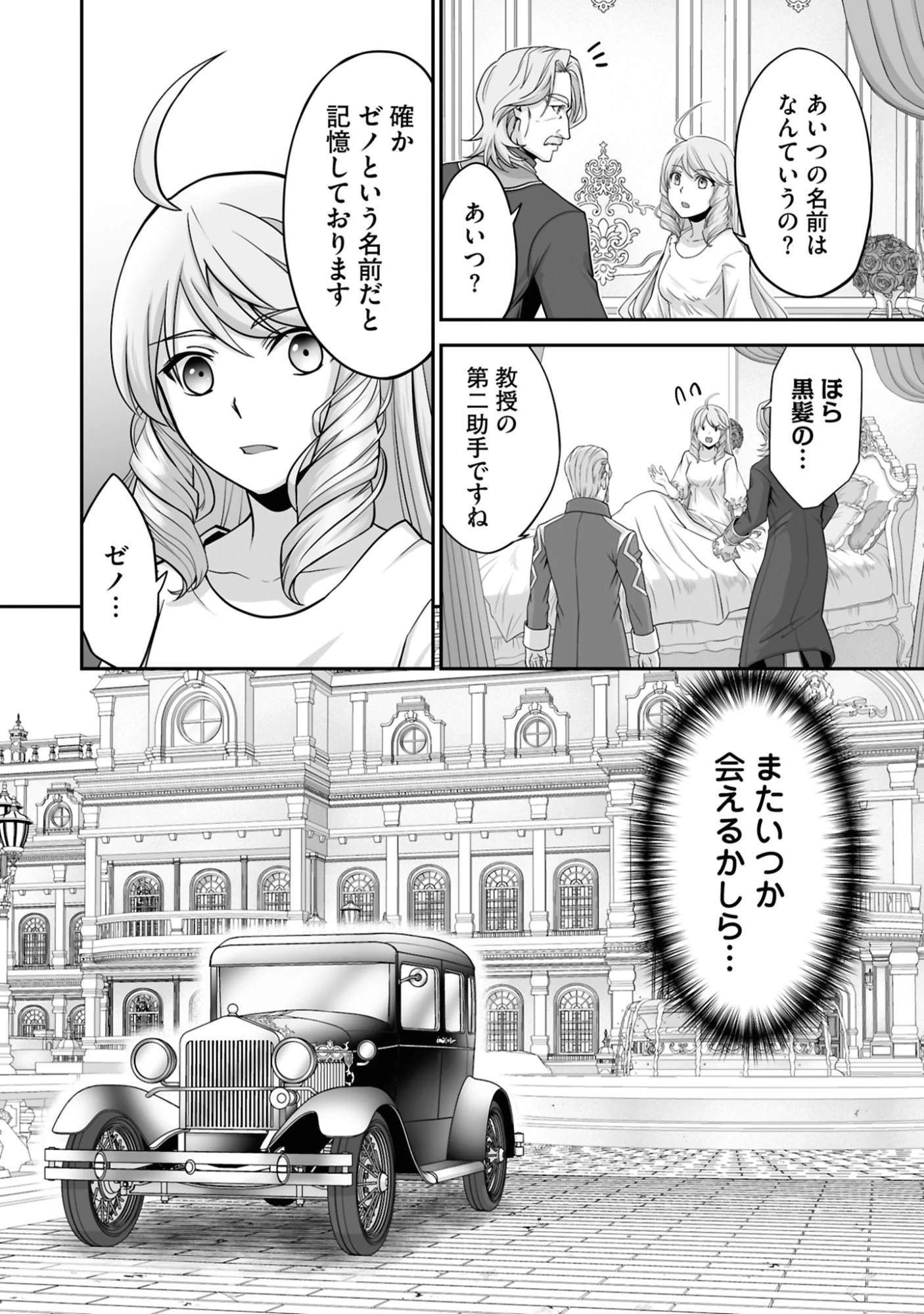 一瞬で治療していたのに役立たずと追放された天才治癒師、闇ヒーラーとして楽しく生きる 第21話 - 30