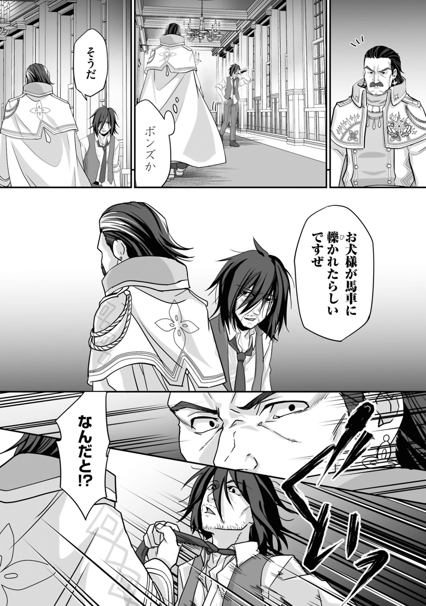 一瞬で治療していたのに役立たずと追放された天才治癒師、闇ヒーラーとして楽しく生きる 第20話 - 9