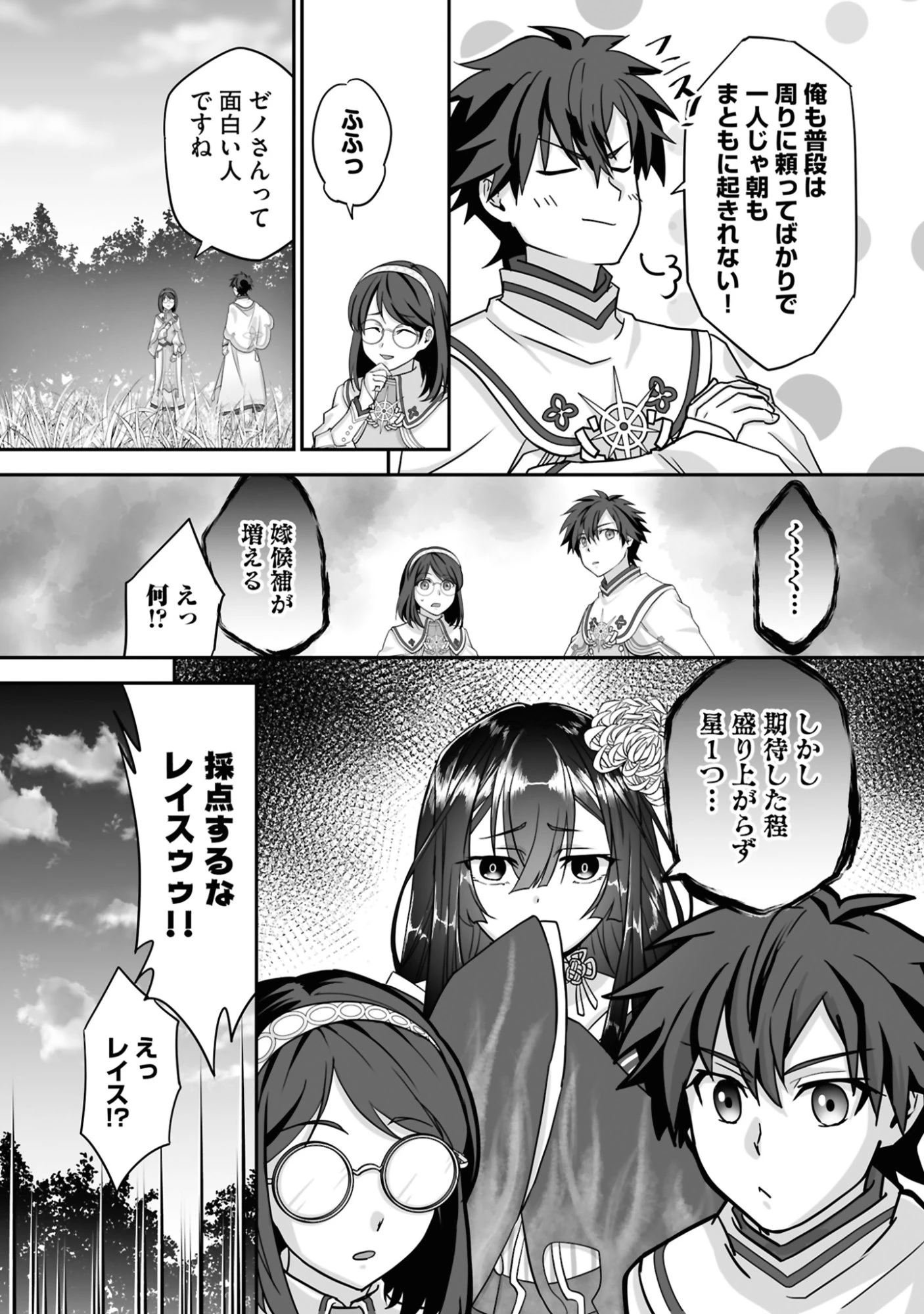 一瞬で治療していたのに役立たずと追放された天才治癒師、闇ヒーラーとして楽しく生きる 第20話 - 17