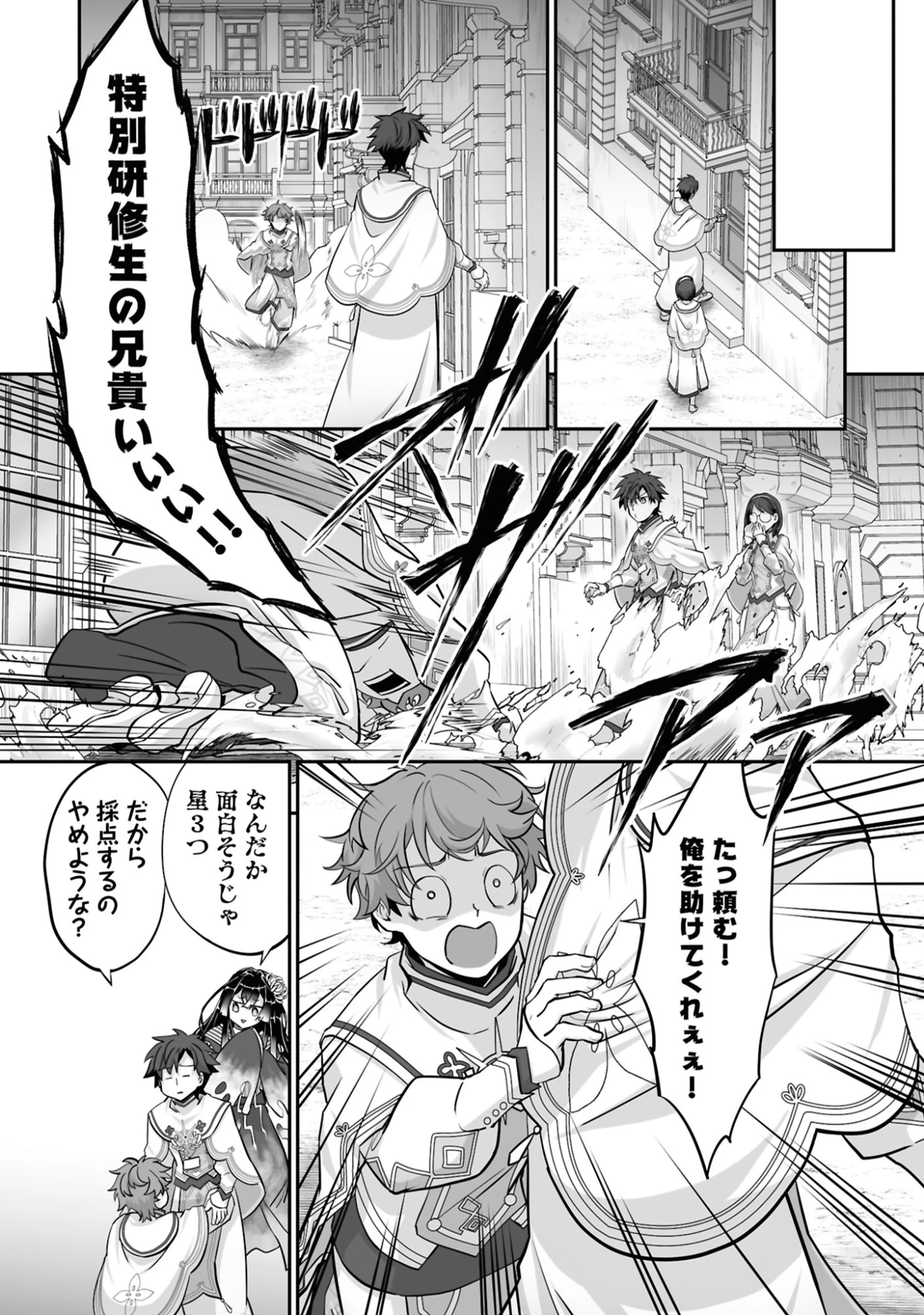 一瞬で治療していたのに役立たずと追放された天才治癒師、闇ヒーラーとして楽しく生きる 第20話 - 18