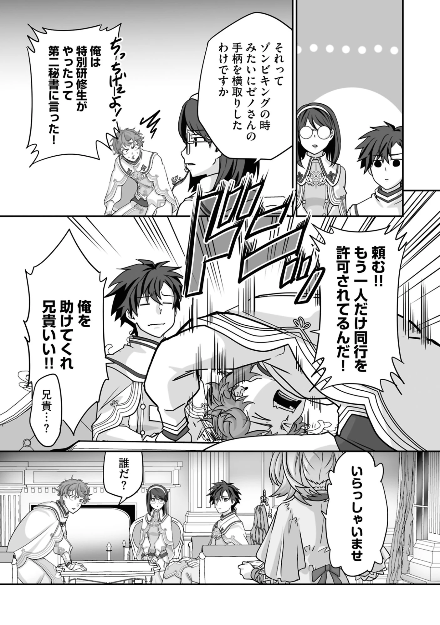 一瞬で治療していたのに役立たずと追放された天才治癒師、闇ヒーラーとして楽しく生きる 第20話 - 21