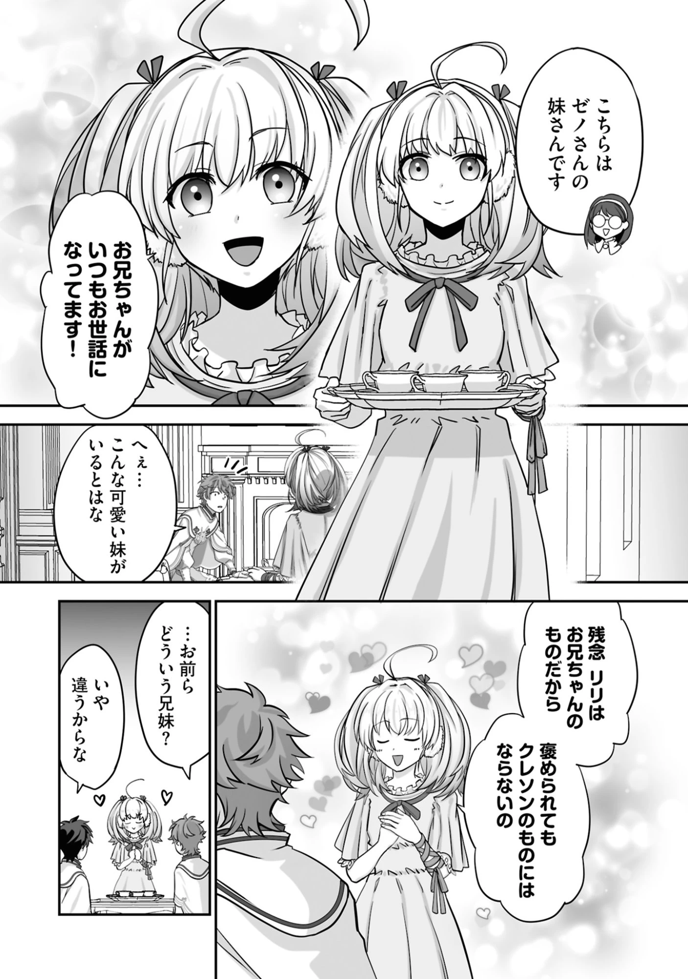 一瞬で治療していたのに役立たずと追放された天才治癒師、闇ヒーラーとして楽しく生きる 第20話 - 22