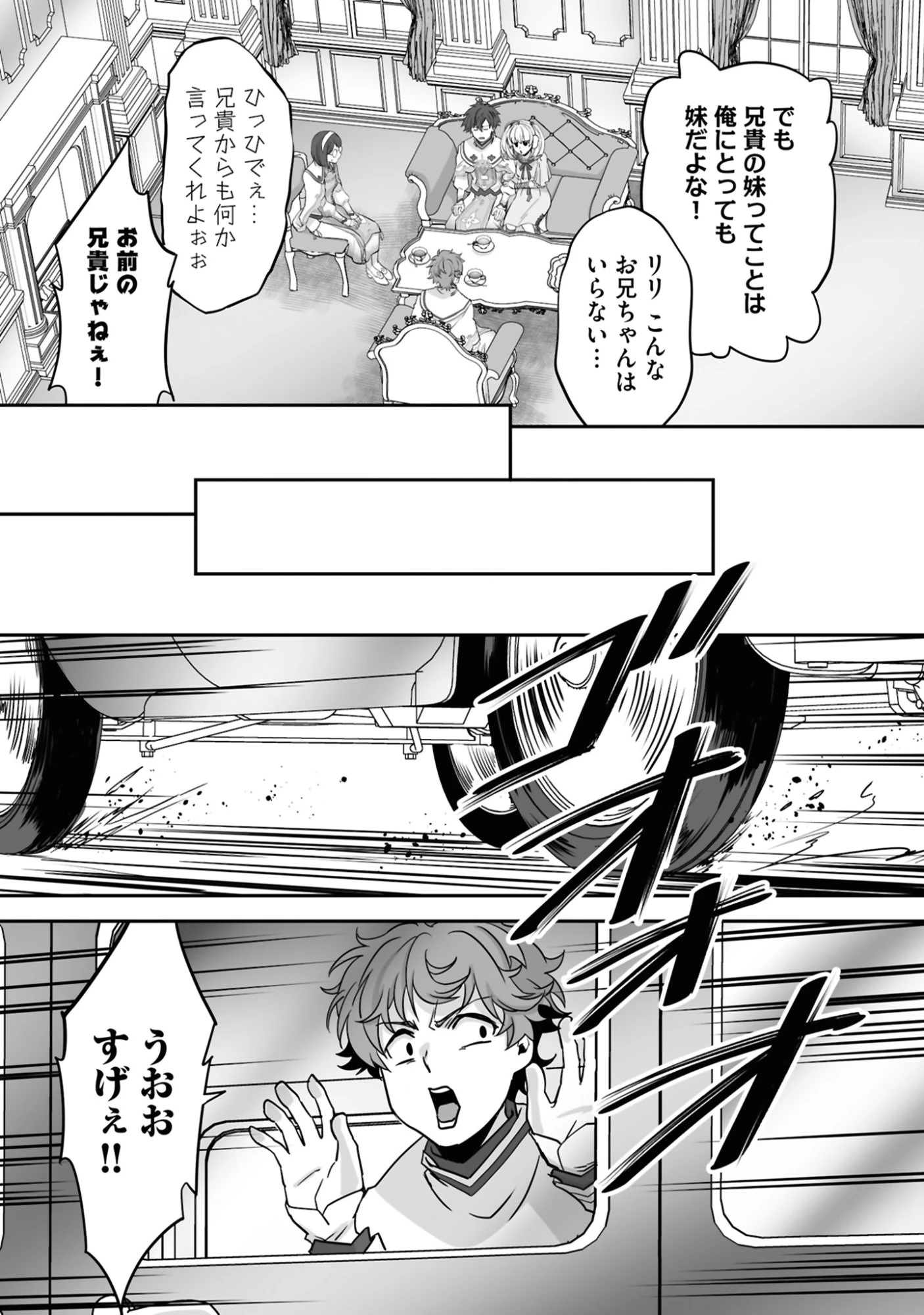 一瞬で治療していたのに役立たずと追放された天才治癒師、闇ヒーラーとして楽しく生きる 第20話 - 23