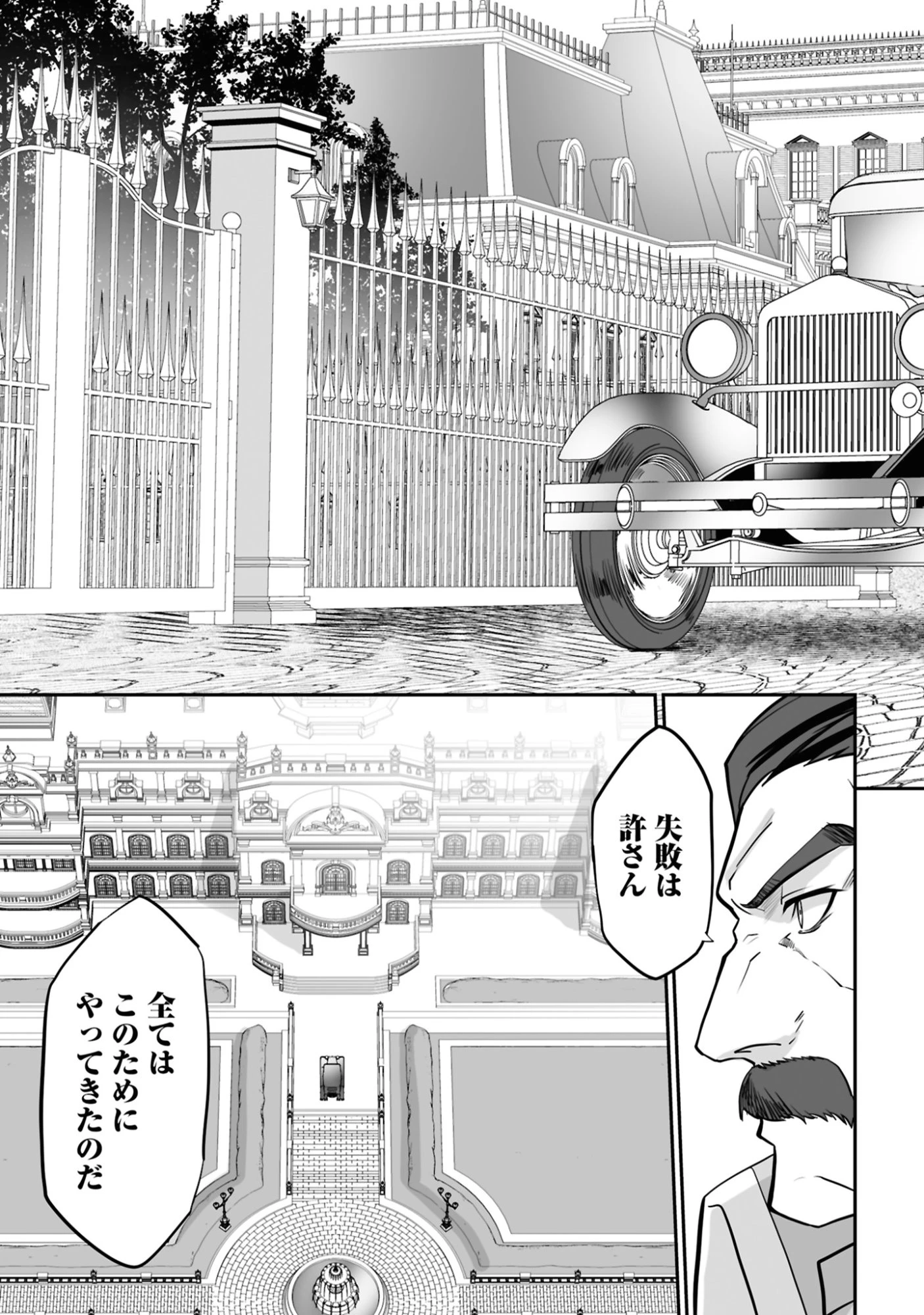 一瞬で治療していたのに役立たずと追放された天才治癒師、闇ヒーラーとして楽しく生きる 第20話 - 25