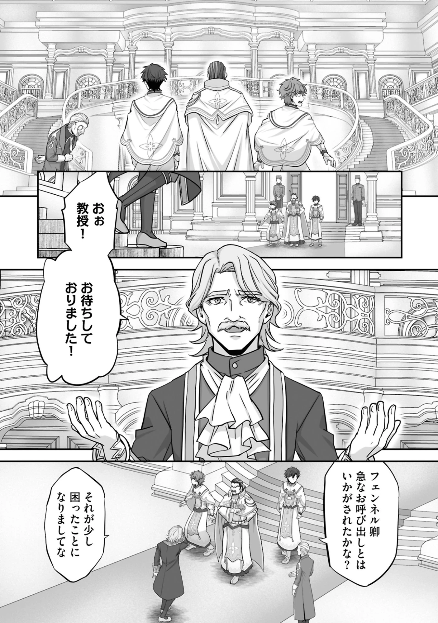 一瞬で治療していたのに役立たずと追放された天才治癒師、闇ヒーラーとして楽しく生きる 第20話 - 26