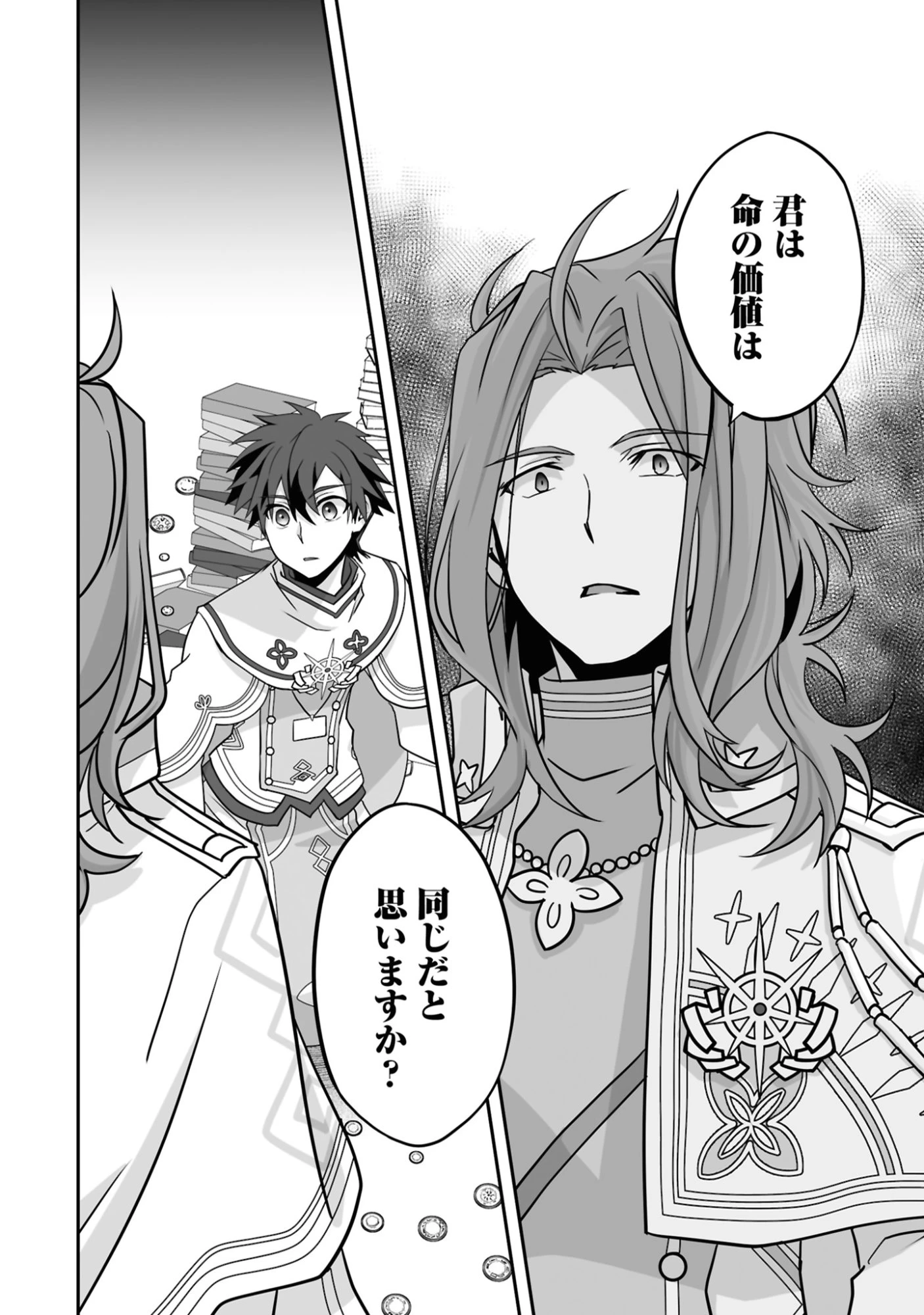 一瞬で治療していたのに役立たずと追放された天才治癒師、闇ヒーラーとして楽しく生きる 第19話 - 22