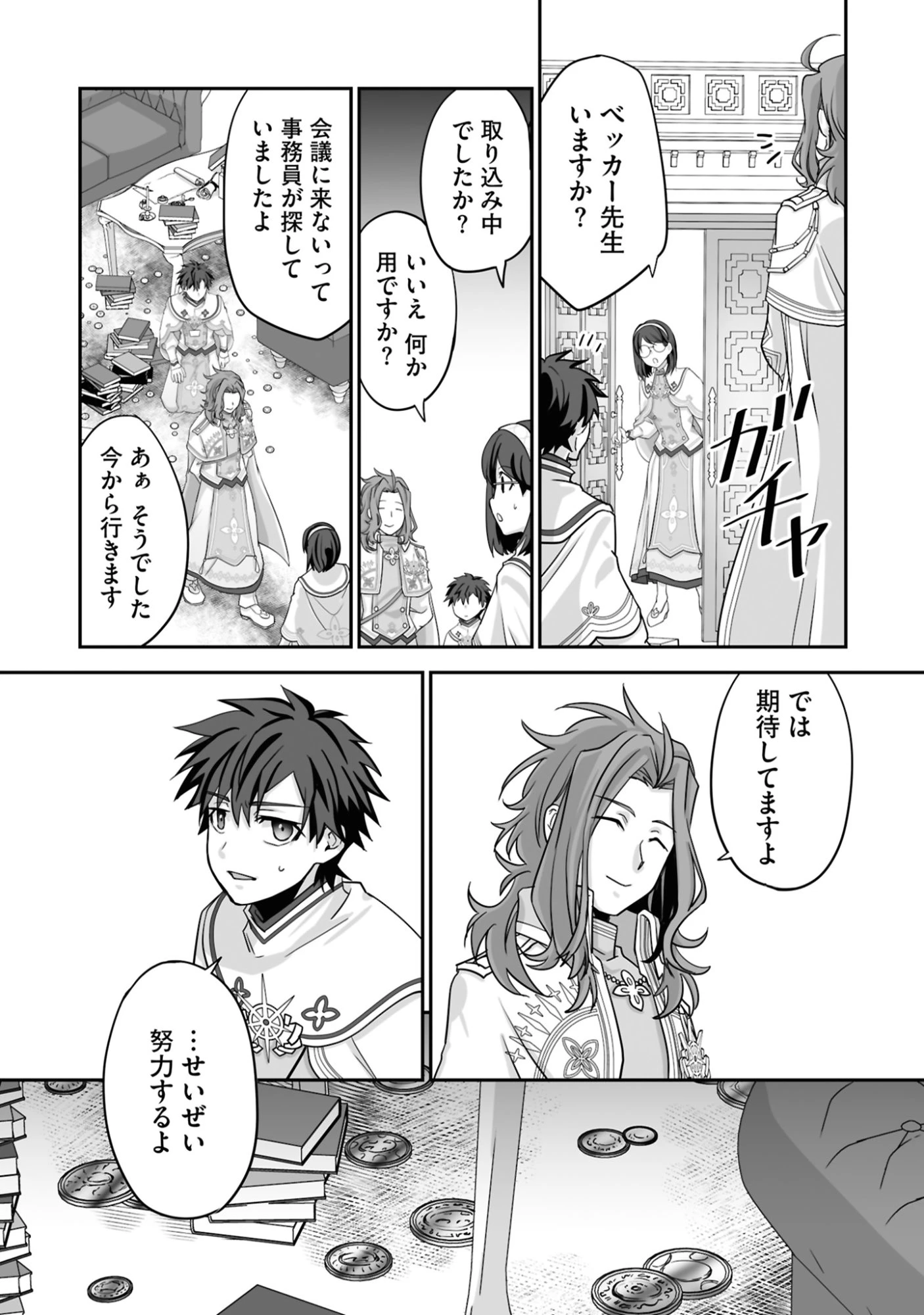 一瞬で治療していたのに役立たずと追放された天才治癒師、闇ヒーラーとして楽しく生きる 第19話 - 23