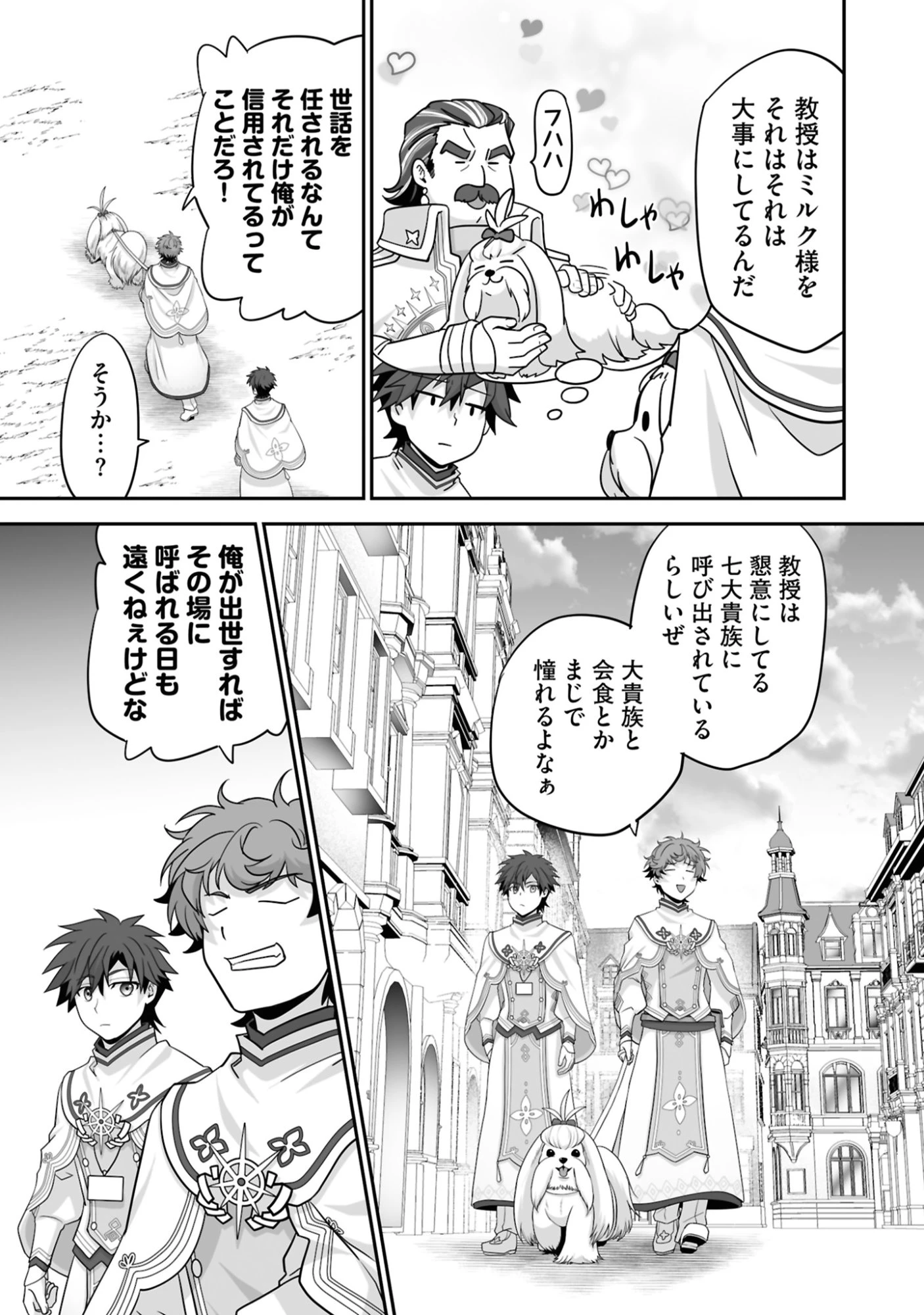 一瞬で治療していたのに役立たずと追放された天才治癒師、闇ヒーラーとして楽しく生きる 第19話 - 25