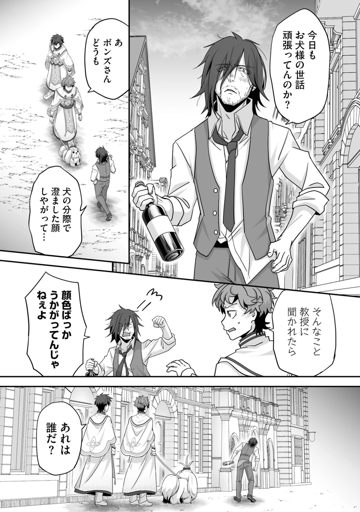 一瞬で治療していたのに役立たずと追放された天才治癒師、闇ヒーラーとして楽しく生きる 第19話 - 27