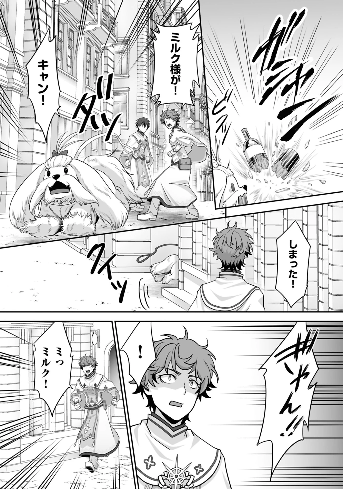 一瞬で治療していたのに役立たずと追放された天才治癒師、闇ヒーラーとして楽しく生きる 第19話 - 29