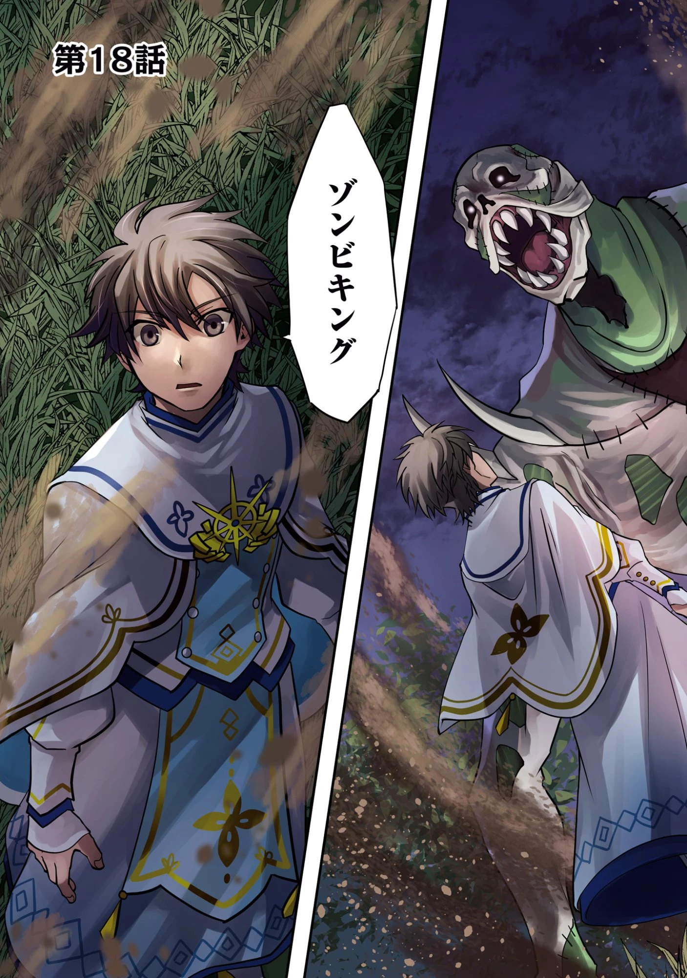 一瞬で治療していたのに役立たずと追放された天才治癒師、闇ヒーラーとして楽しく生きる 第18話 - 3