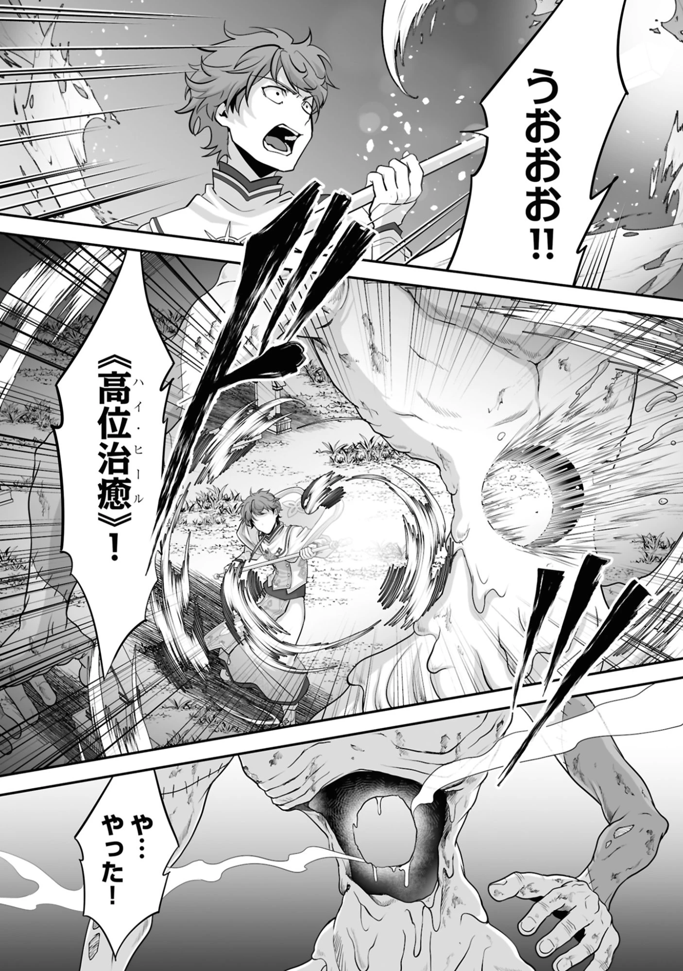 一瞬で治療していたのに役立たずと追放された天才治癒師、闇ヒーラーとして楽しく生きる 第18話 - 7